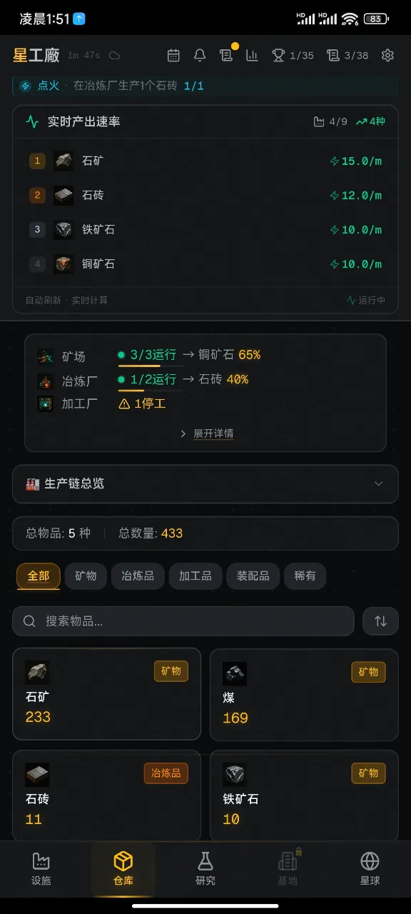 �ǿչ�����׿���ֻ���v1.1 ��׿���ͼ1