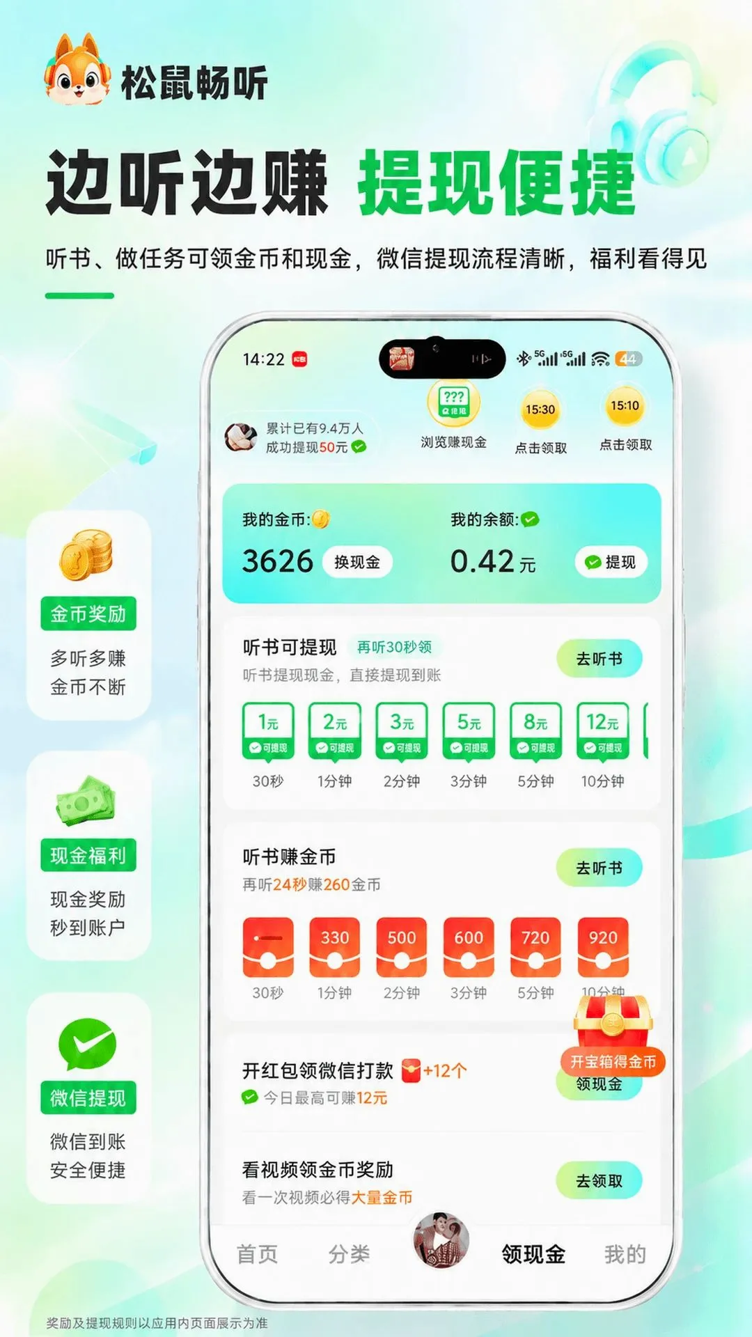 ������(����׬����)v2.3.0 ��׿���ͼ0