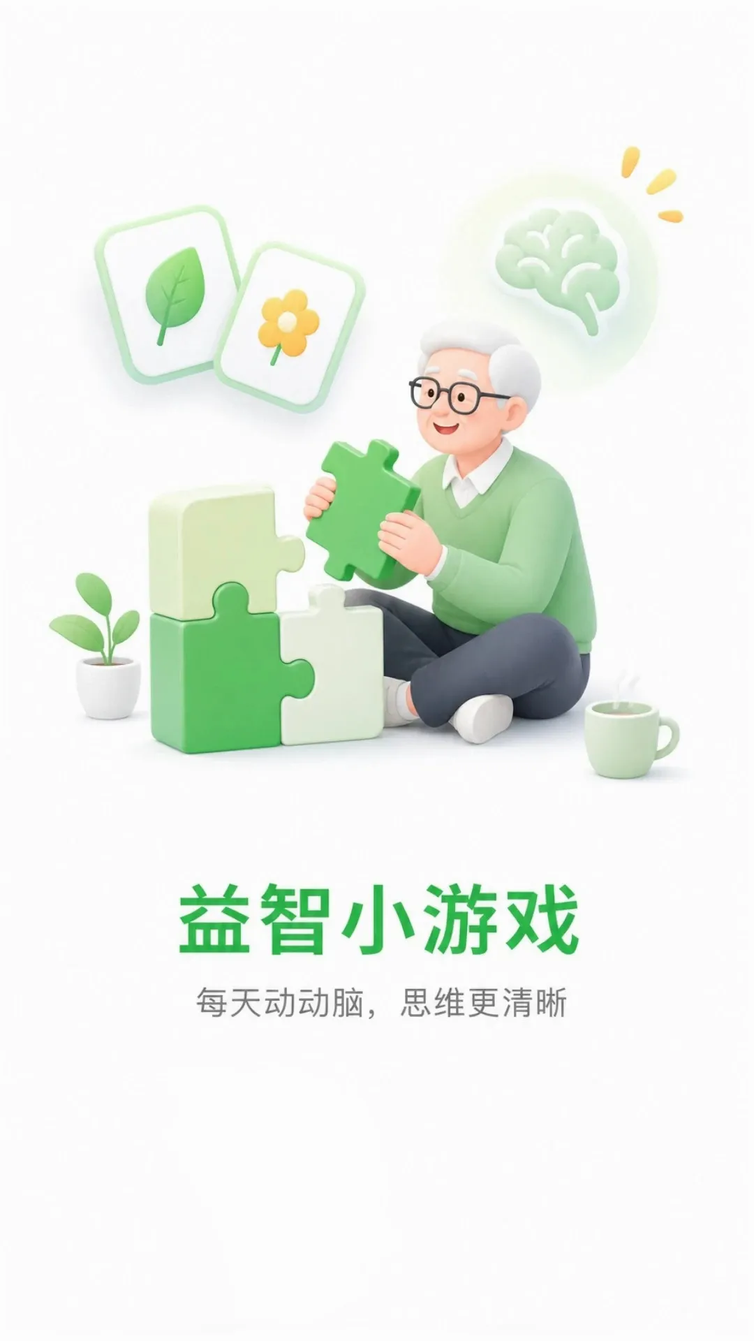���ֿ������ֻ���v1.0.2 ��Ѱ��ͼ1