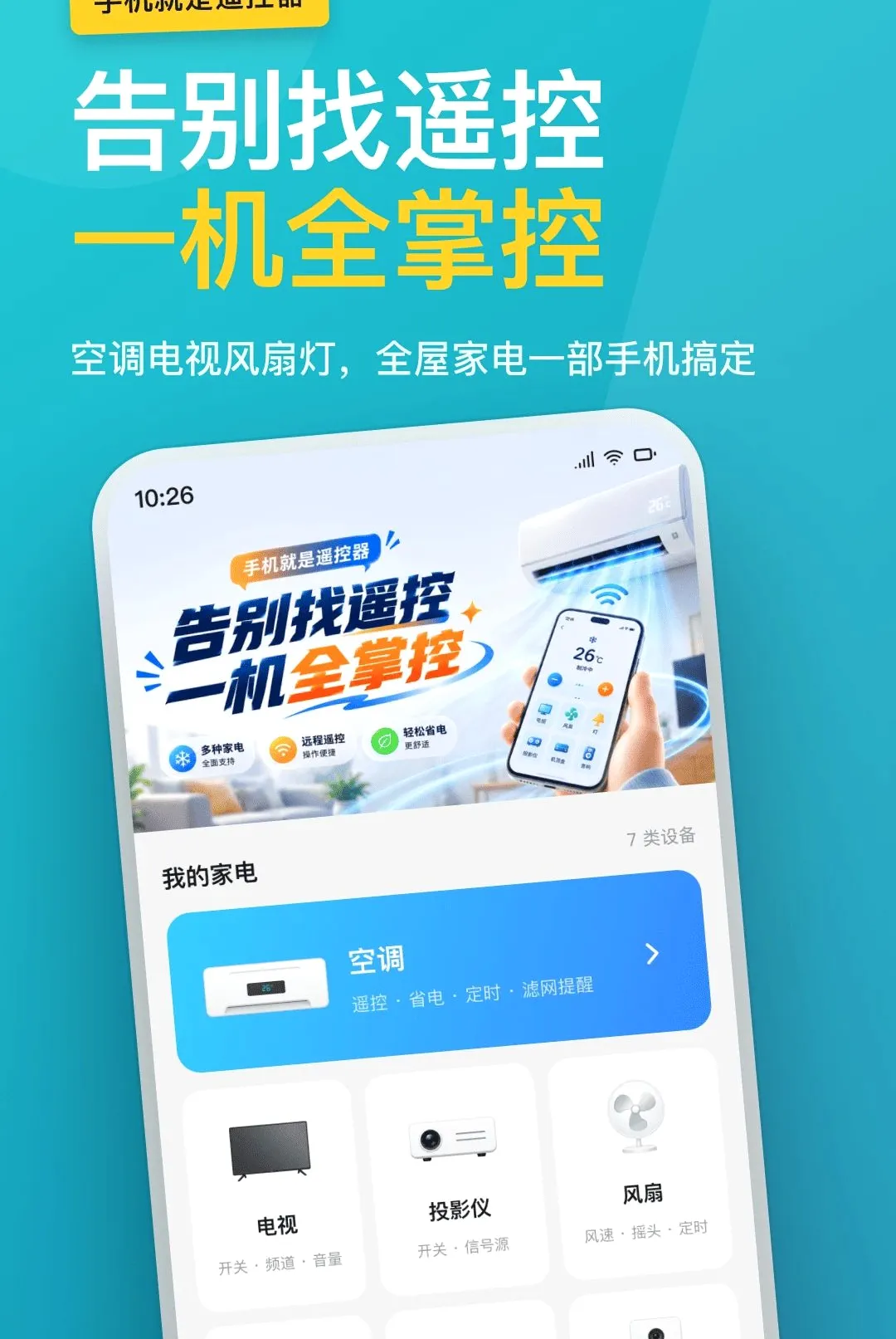 �յ�ң����ȫ����2026�ٷ����°汾v1.0.0 ��Ѱ��ͼ0