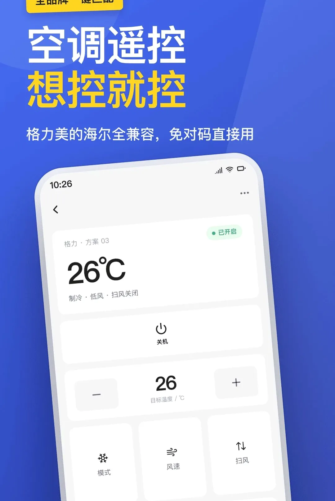 �յ�ң����ȫ����2026�ٷ����°汾v1.0.0 ��Ѱ��ͼ3