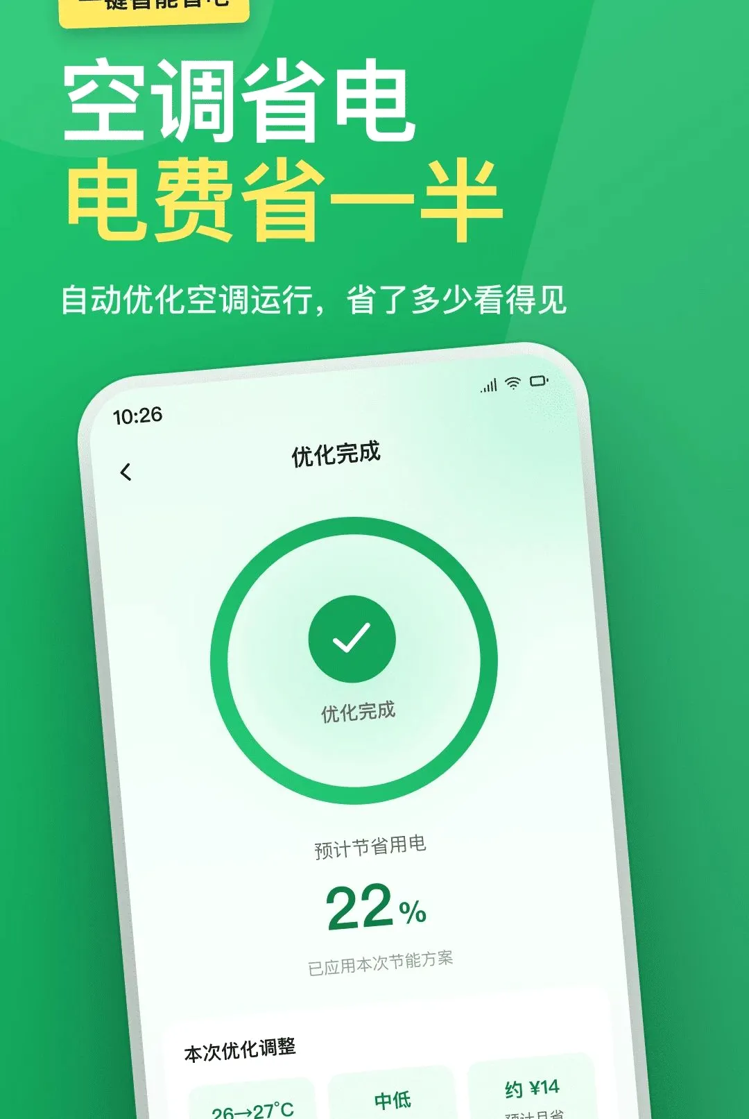 �յ�ң����ȫ����2026�ٷ����°汾v1.0.0 ��Ѱ��ͼ1