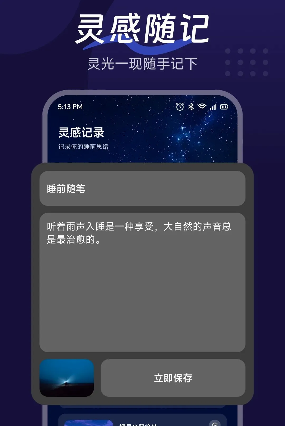�������APP(����Ӧ�ù���)v1.3 �ٷ������ͼ3