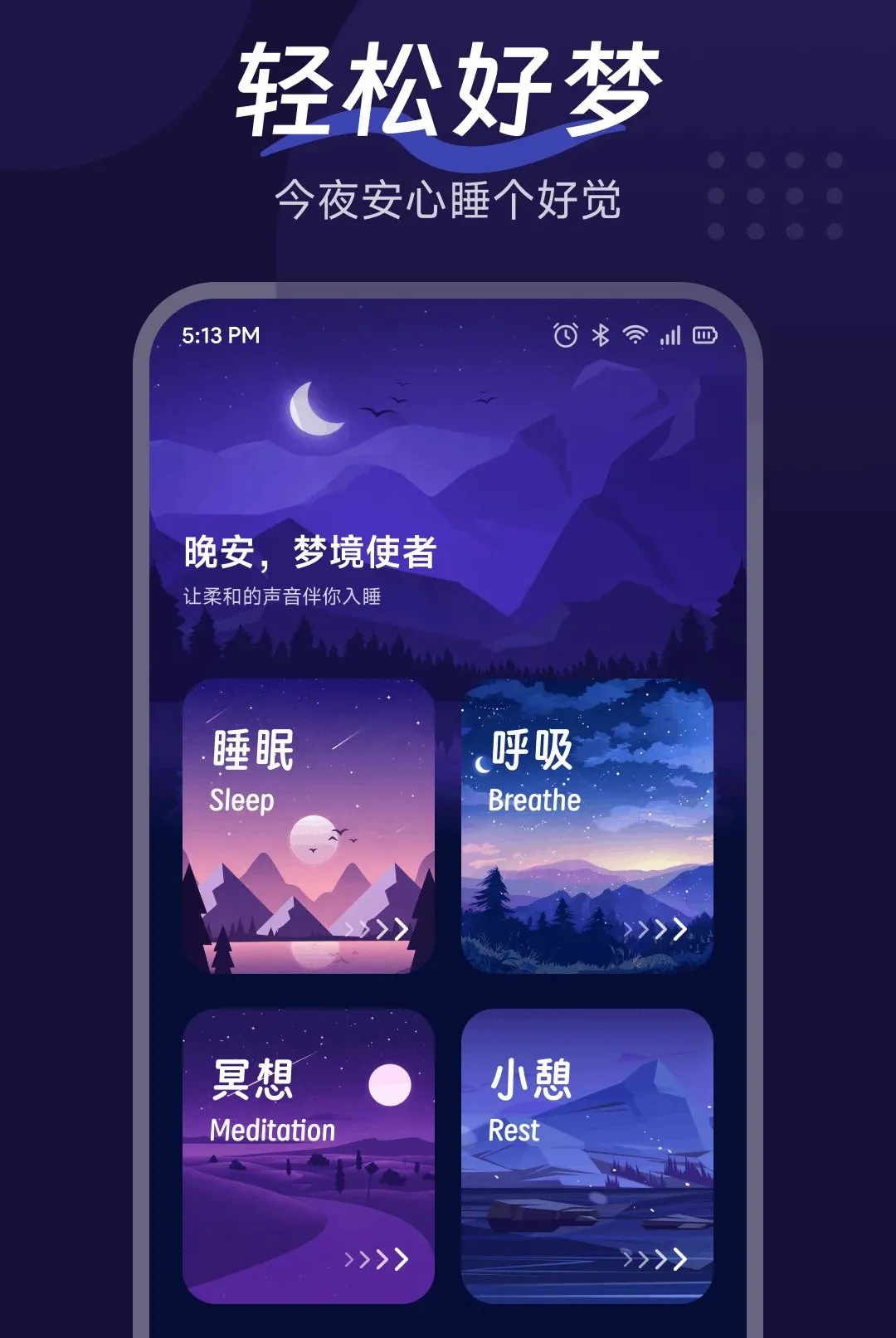 �������APP(����Ӧ�ù���)v1.3 �ٷ������ͼ2