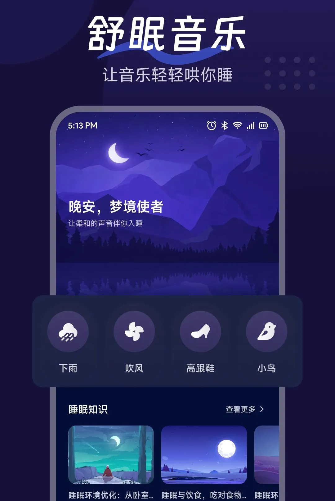 �������APP(����Ӧ�ù���)v1.3 �ٷ������ͼ1