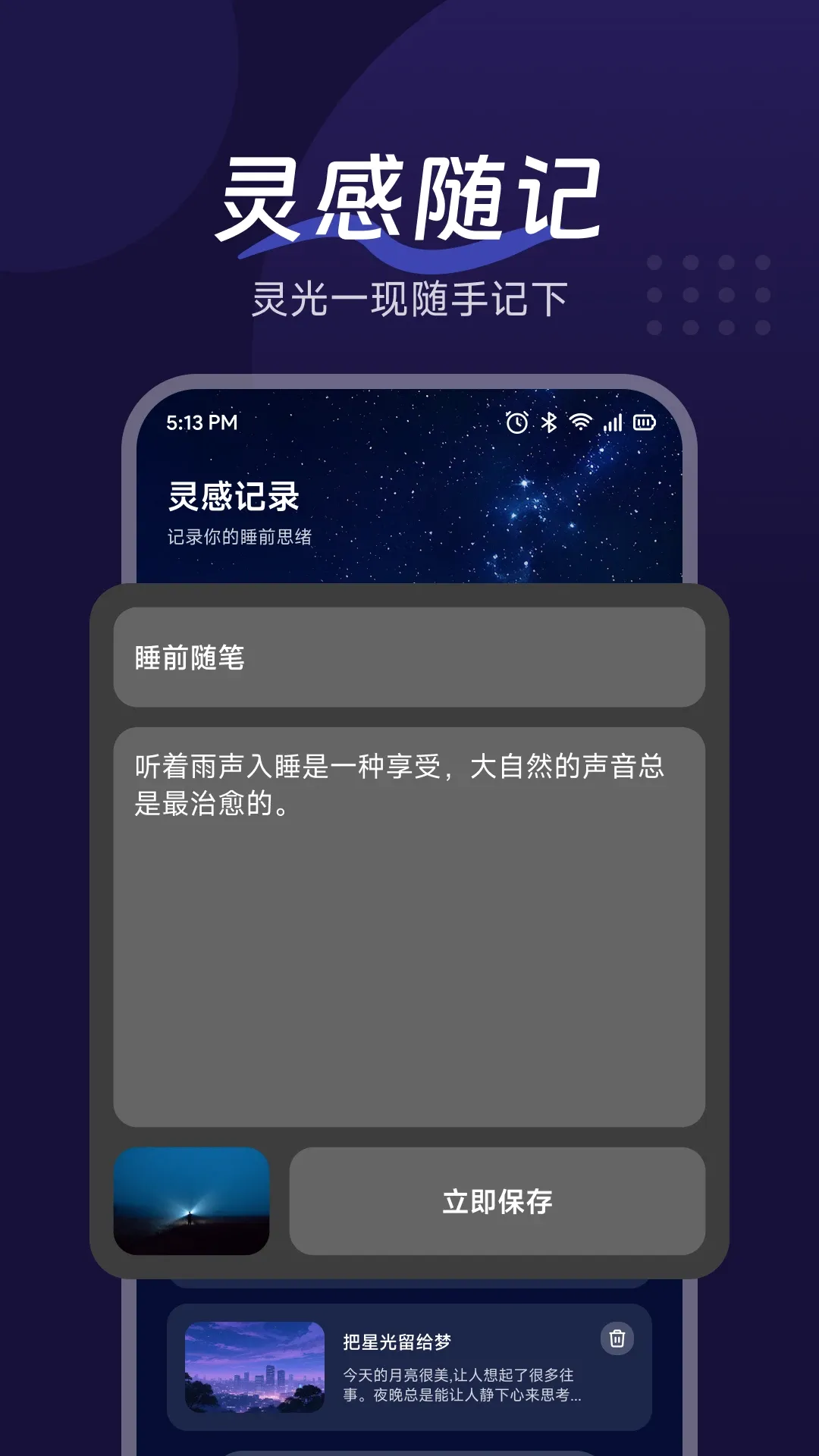 �������APP(����Ӧ�ù���)