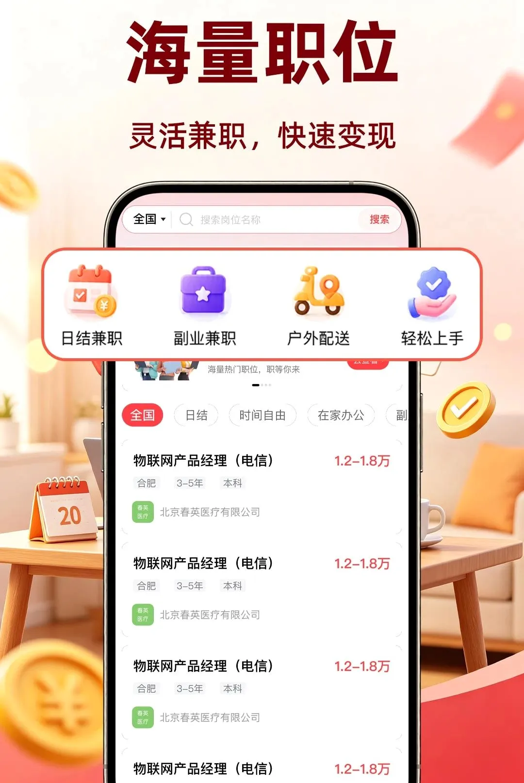 �����ٹ�ÿ���������׿���ֻ���v1.0.1 ��Ѱ��ͼ1