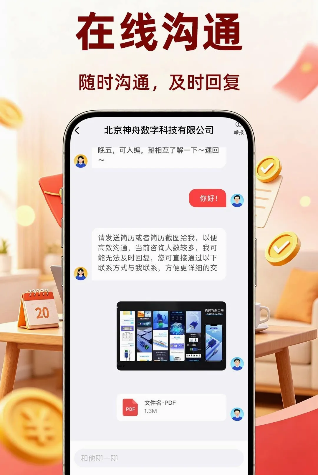 �����ٹ�ÿ���������׿���ֻ���v1.0.1 ��Ѱ��ͼ3