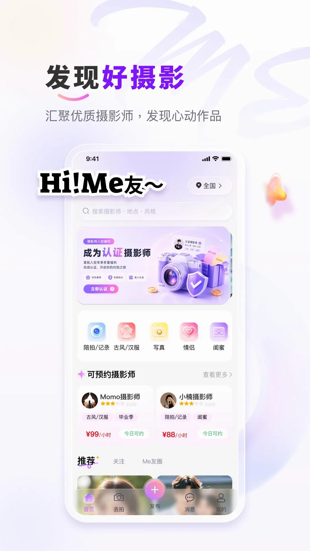��me��Ӱ2026�ٷ����°汾v1.0.2 �ٷ������ͼ2