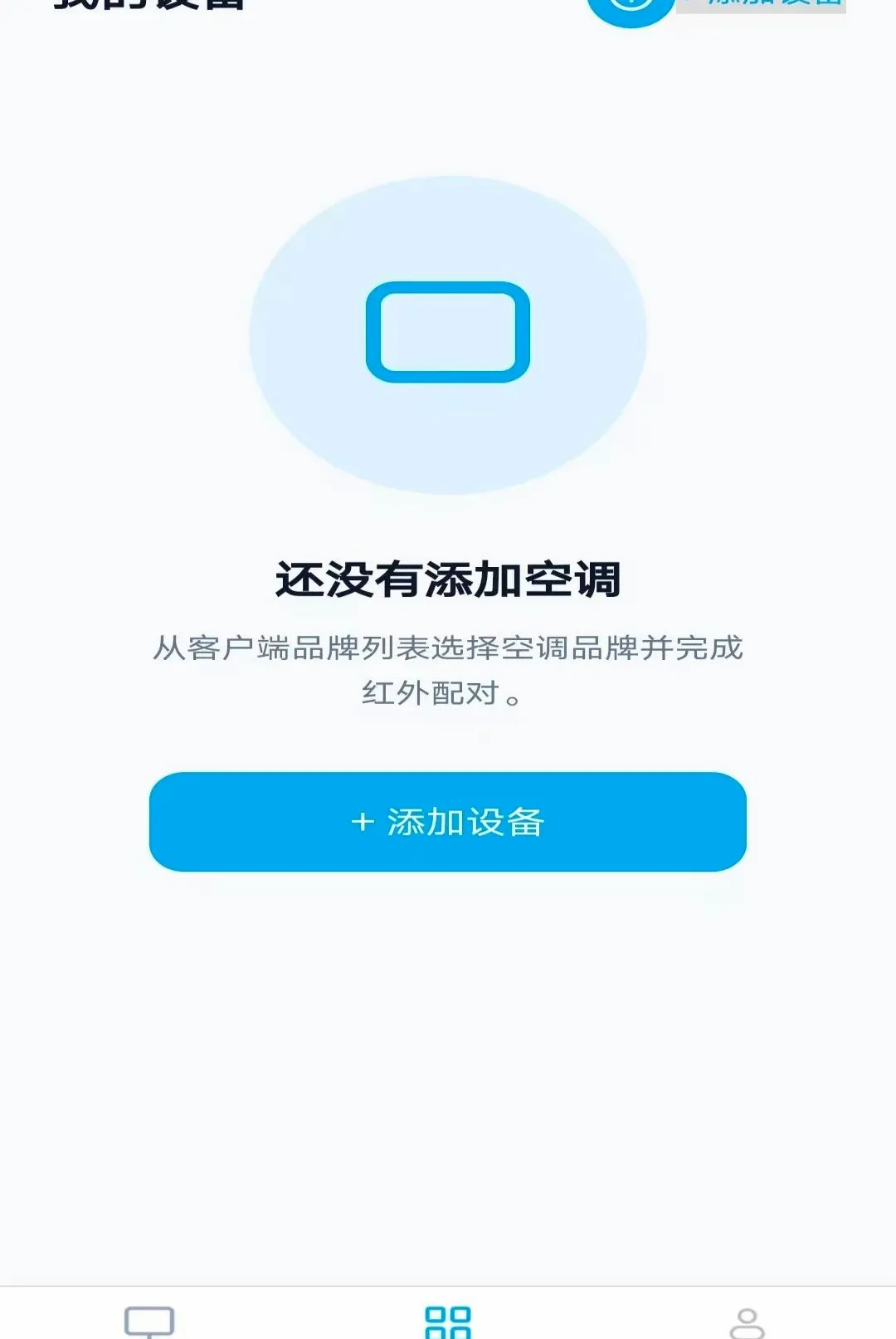 �յ�ң����������(�ֻ��յ�ң��)v1.1.9.7 ��Ѱ��ͼ1