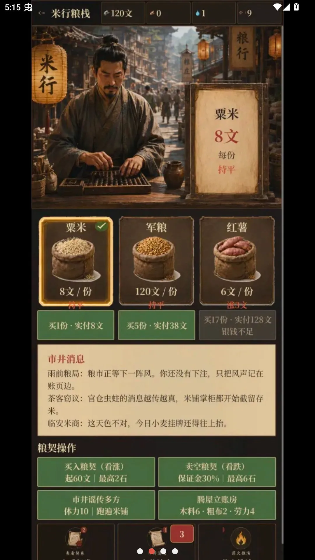 �ص���������ֻ���v1.3.4 ��׿���ͼ1