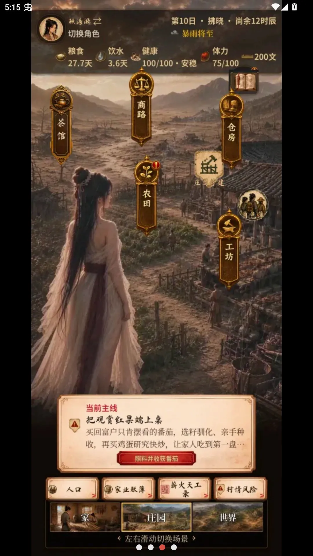 �ص���������ֻ���v1.3.4 ��׿���ͼ3