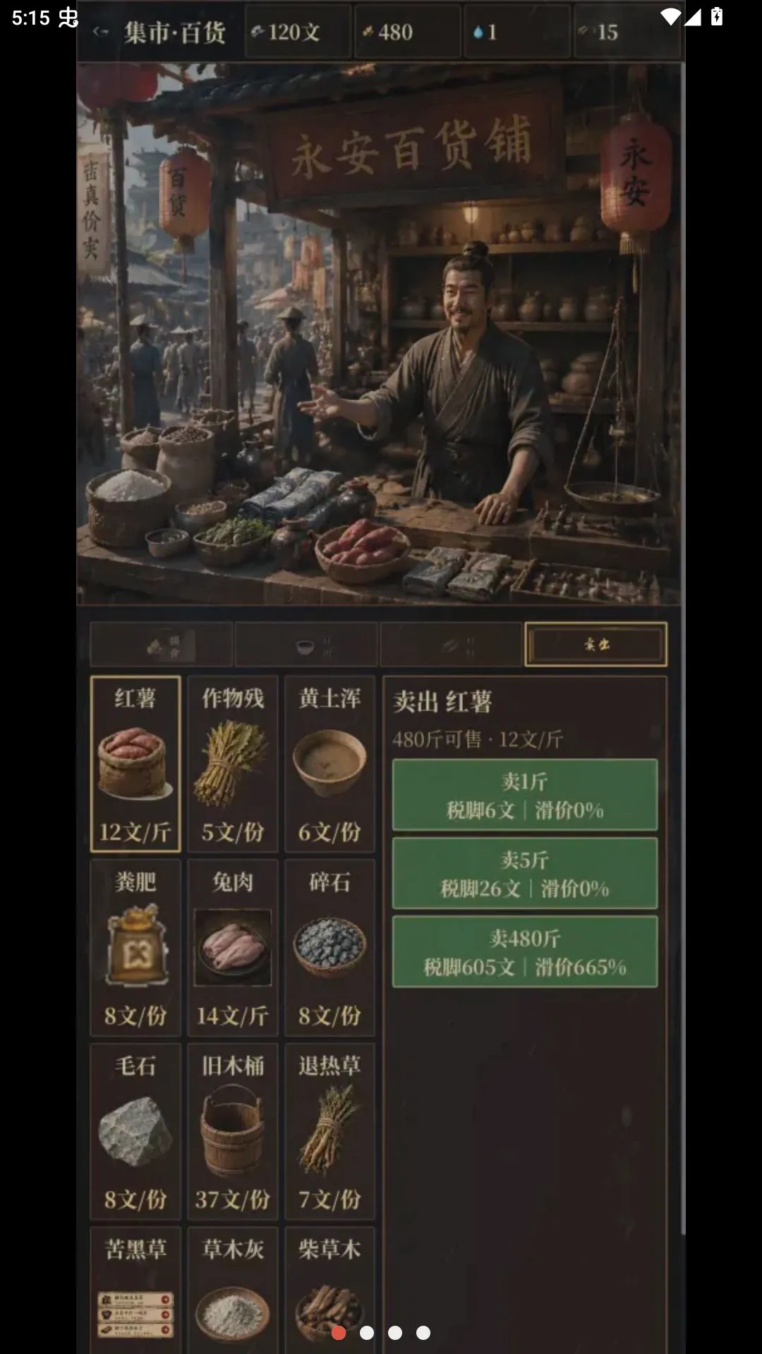 �ص���������ֻ���v1.3.4 ��׿���ͼ2