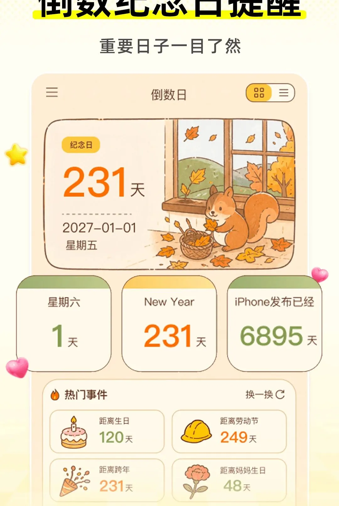 ����ʱDayMaste2026���°汾v1.0.1 ��׿���ͼ1