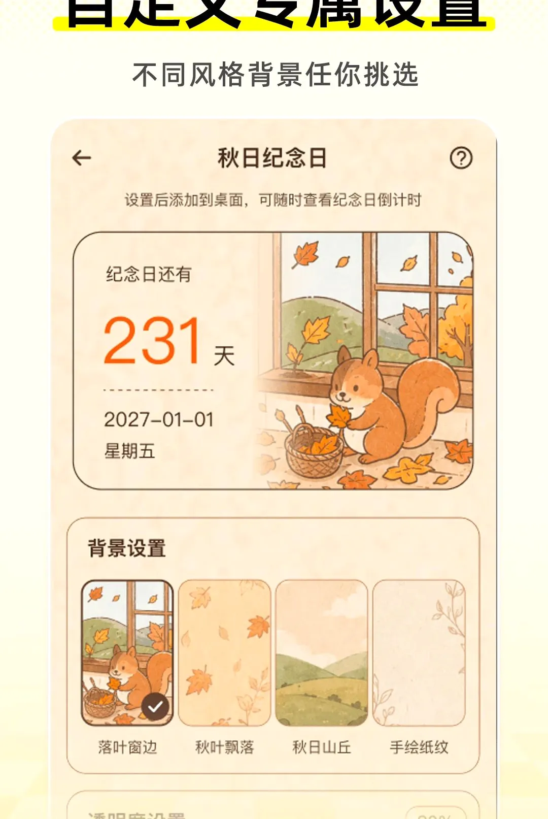 ����ʱDayMaste2026���°汾v1.0.1 ��׿���ͼ3