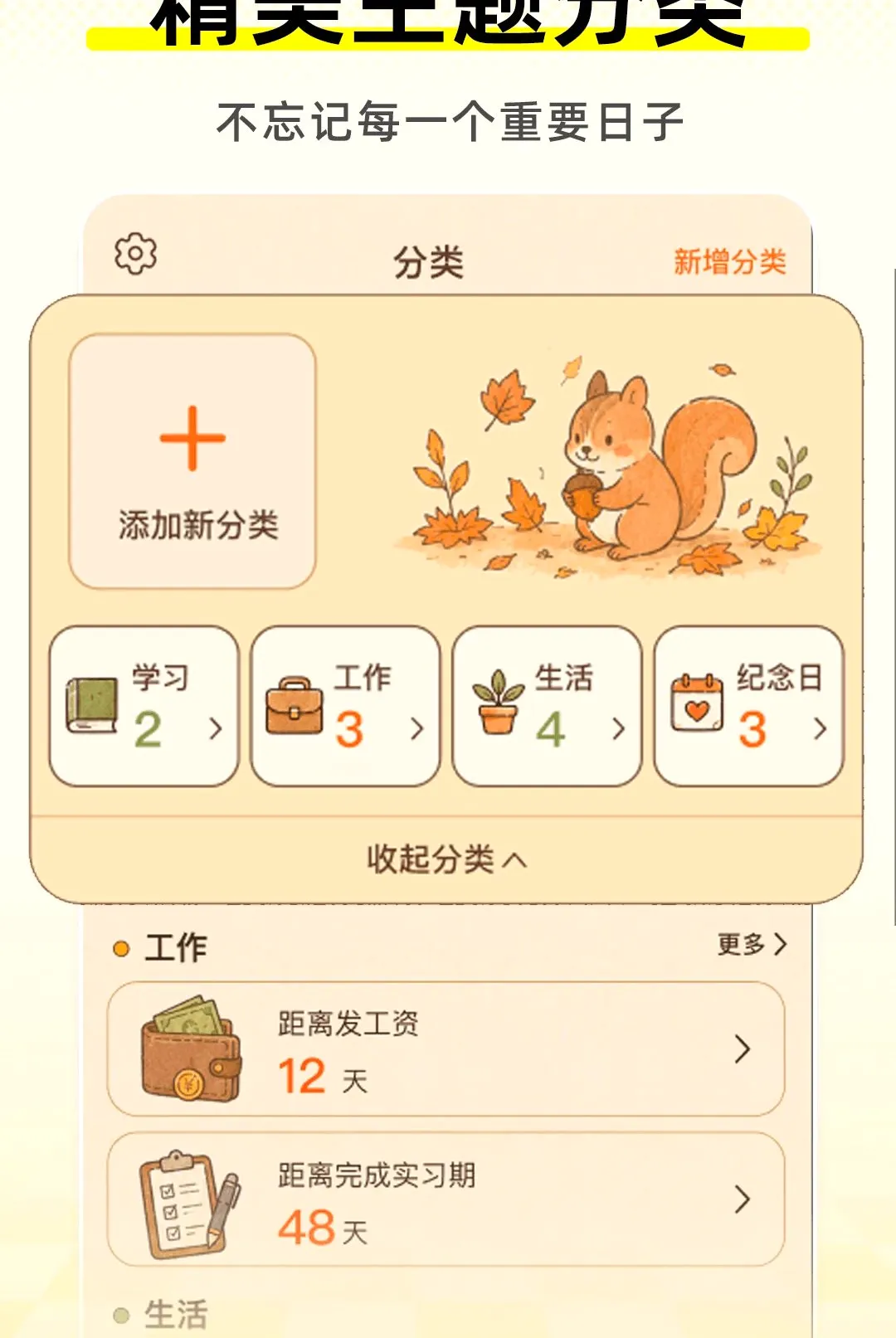 ����ʱDayMaste2026���°汾v1.0.1 ��׿���ͼ0