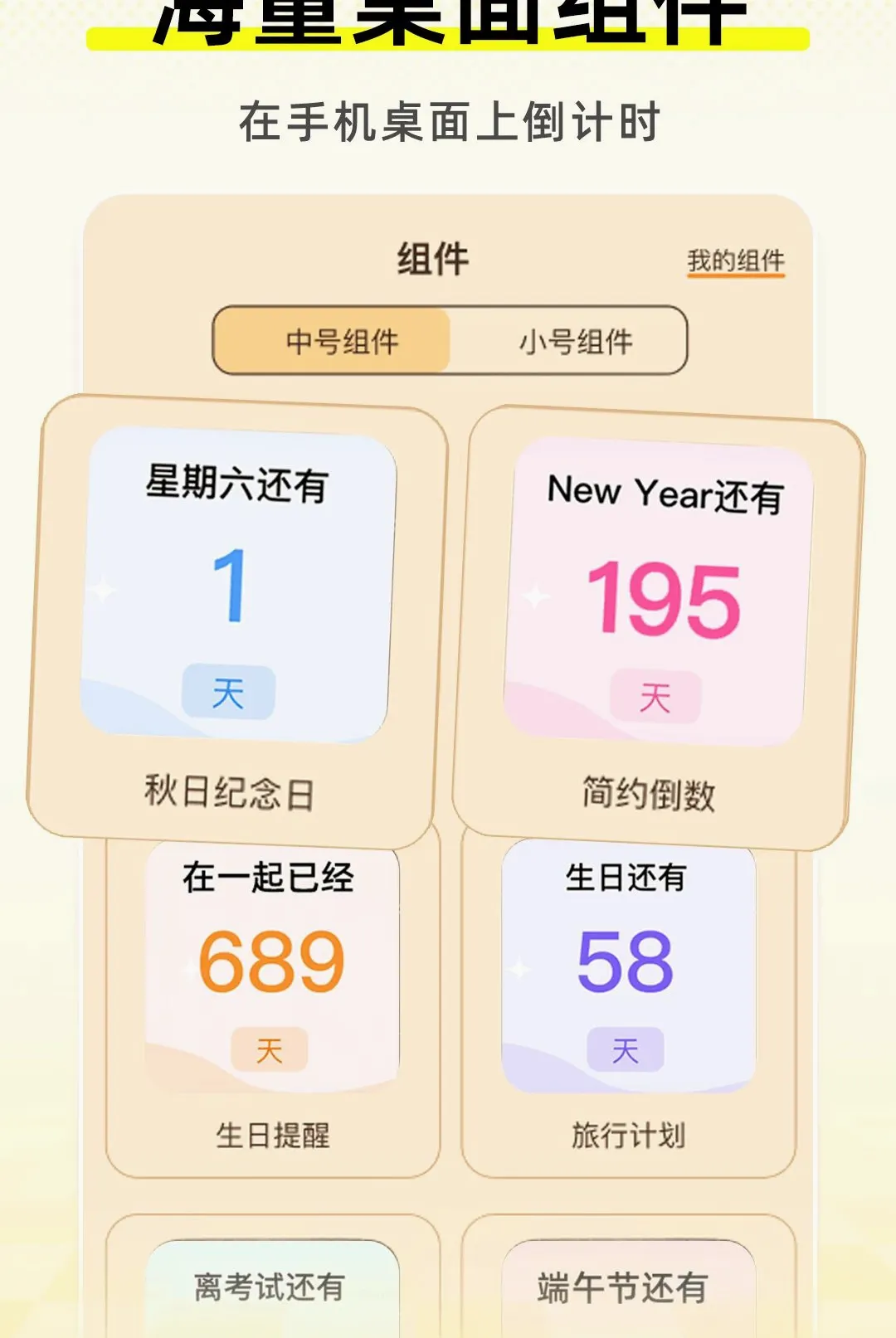����ʱDayMaste2026���°汾v1.0.1 ��׿���ͼ2