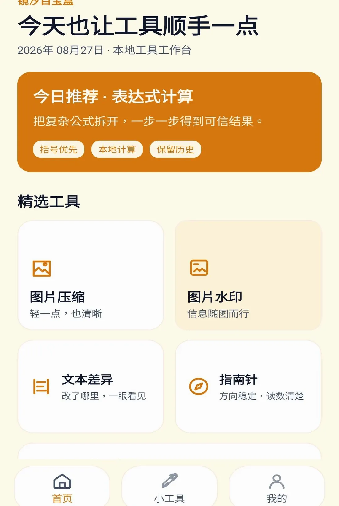 ��ϫ�ٱ��а�׿���ֻ���v1.0.0 ��Ѱ��ͼ0