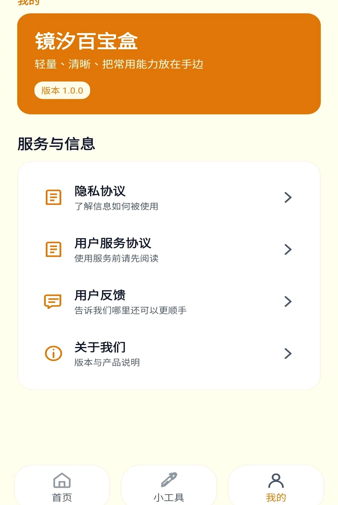 ��ϫ�ٱ��а�׿���ֻ���v1.0.0 ��Ѱ��ͼ1