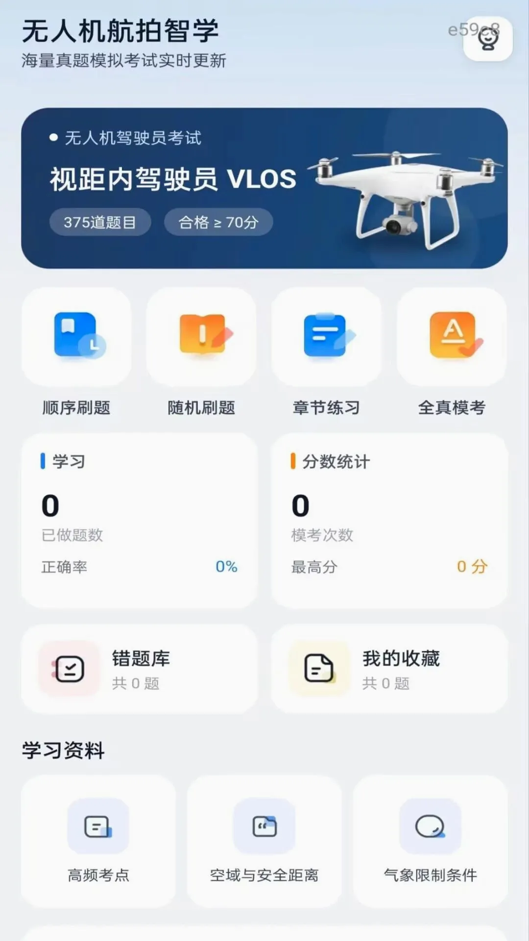 ���˻�������ѧ(���˻�����ѧϰ����)v1.0.1 �ٷ������ͼ1