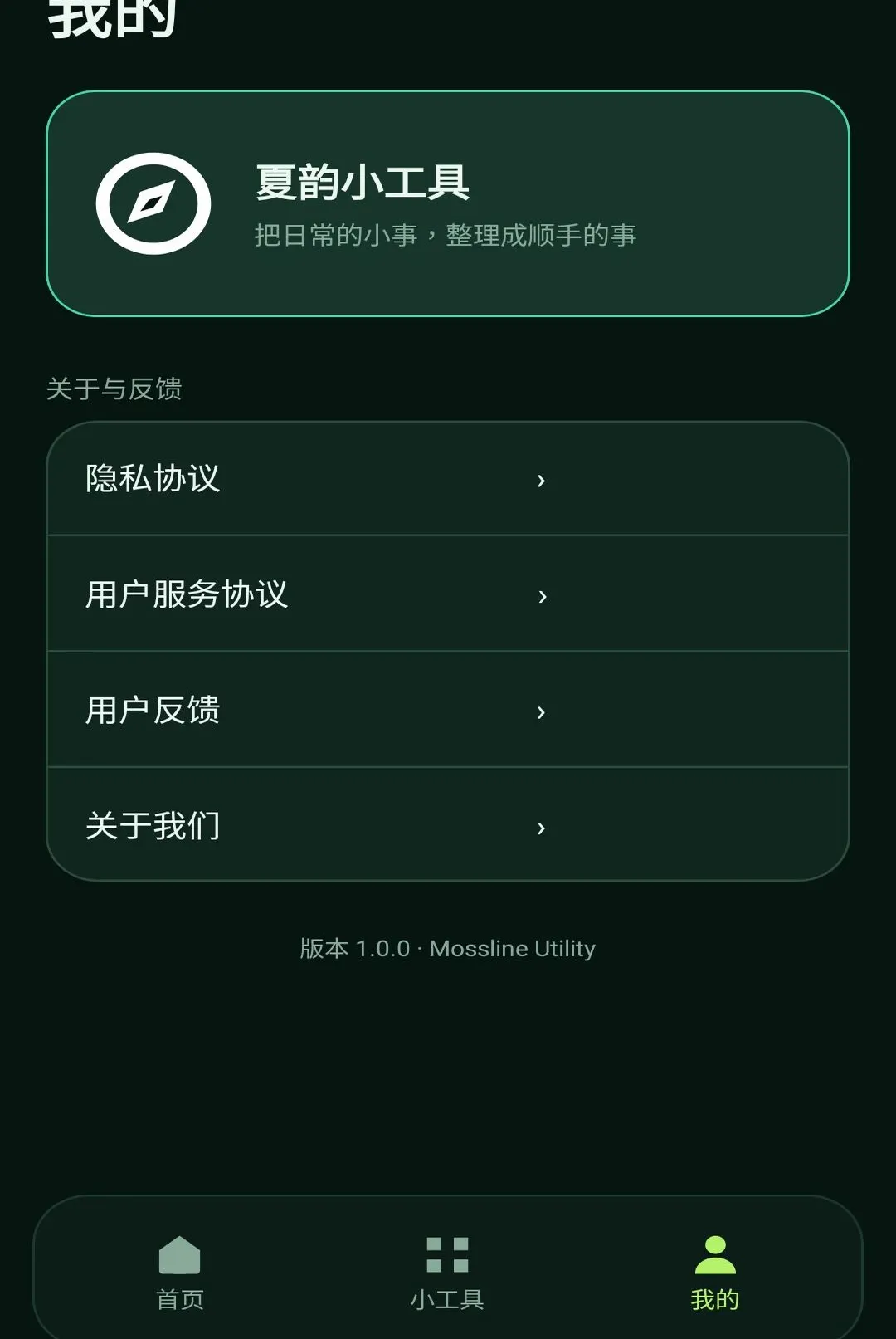 ����С���߰�׿���ֻ���v1.1.0 ��׿���ͼ1