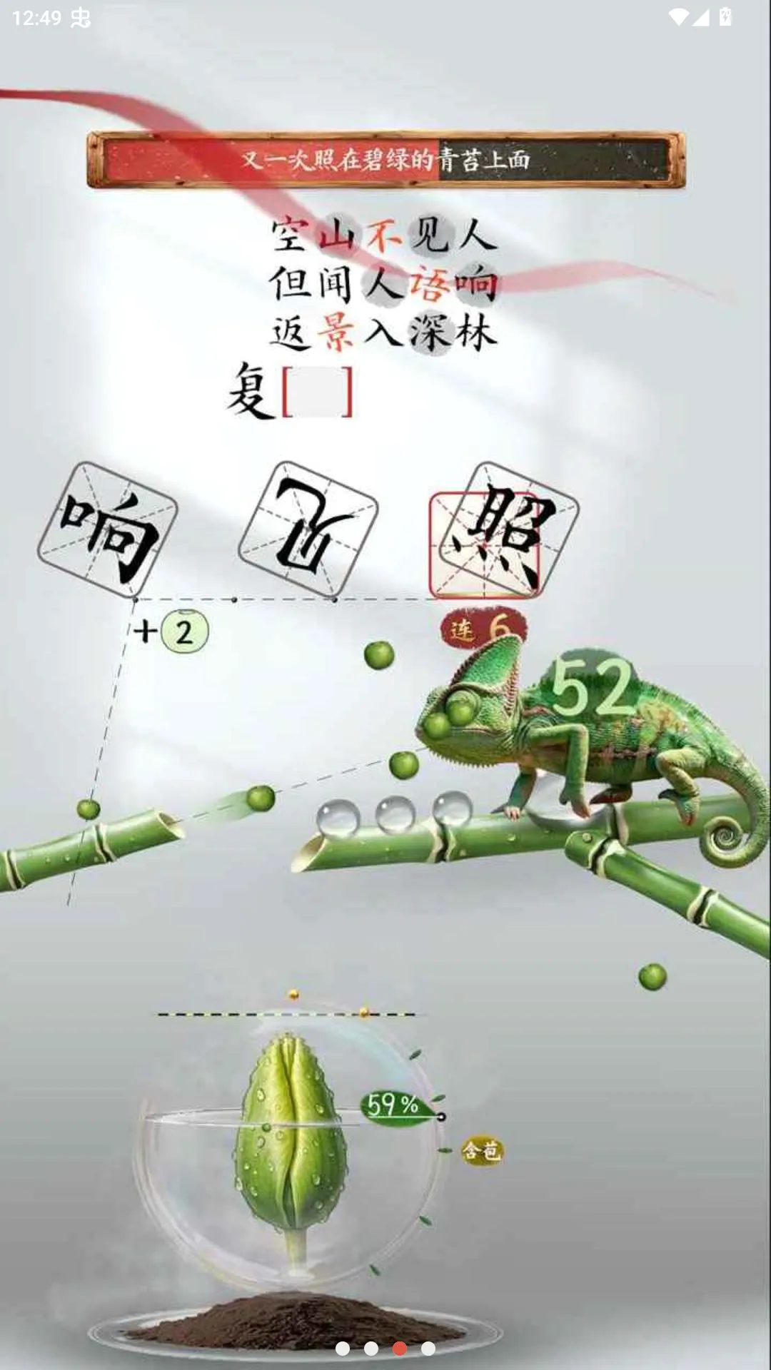 ʫ���������Է�(ʫ��������Ϸ)v1.2.3 ��׿���ͼ0