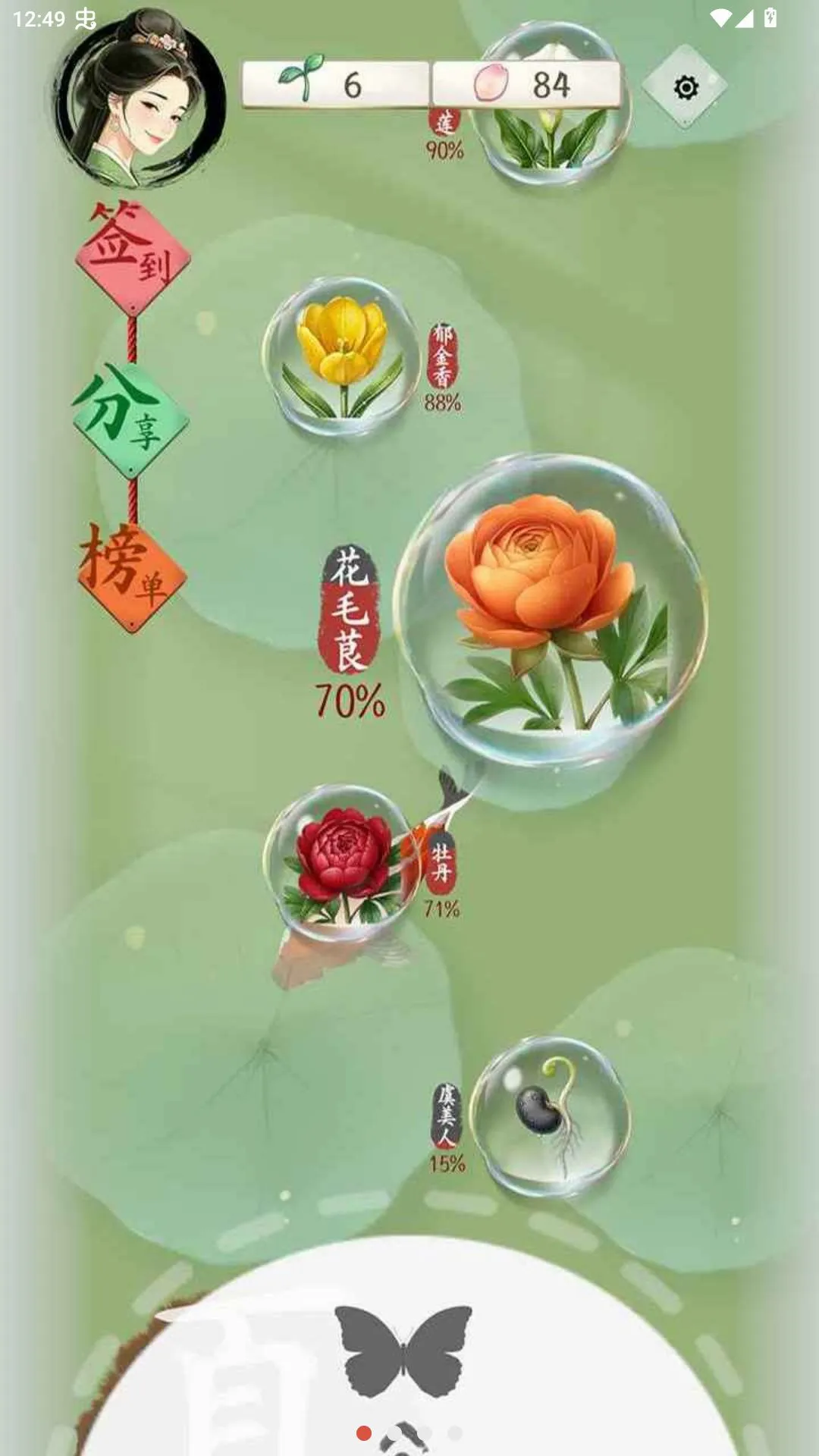 ʫ���������Է�(ʫ��������Ϸ)v1.2.3 ��׿���ͼ2