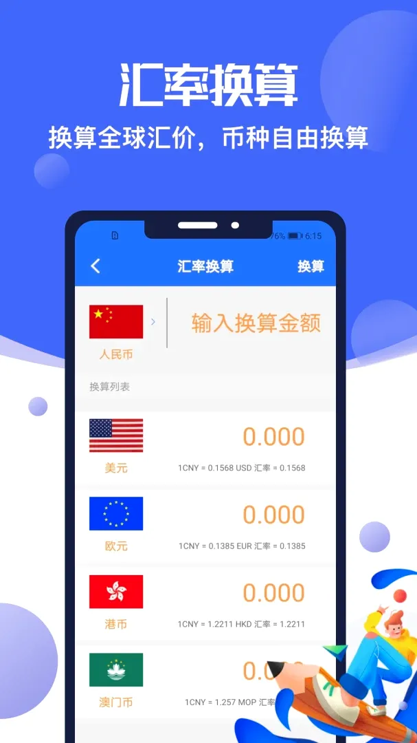 ��˰ͨ��2026�ٷ����°汾v5.3 �ٷ������ͼ1