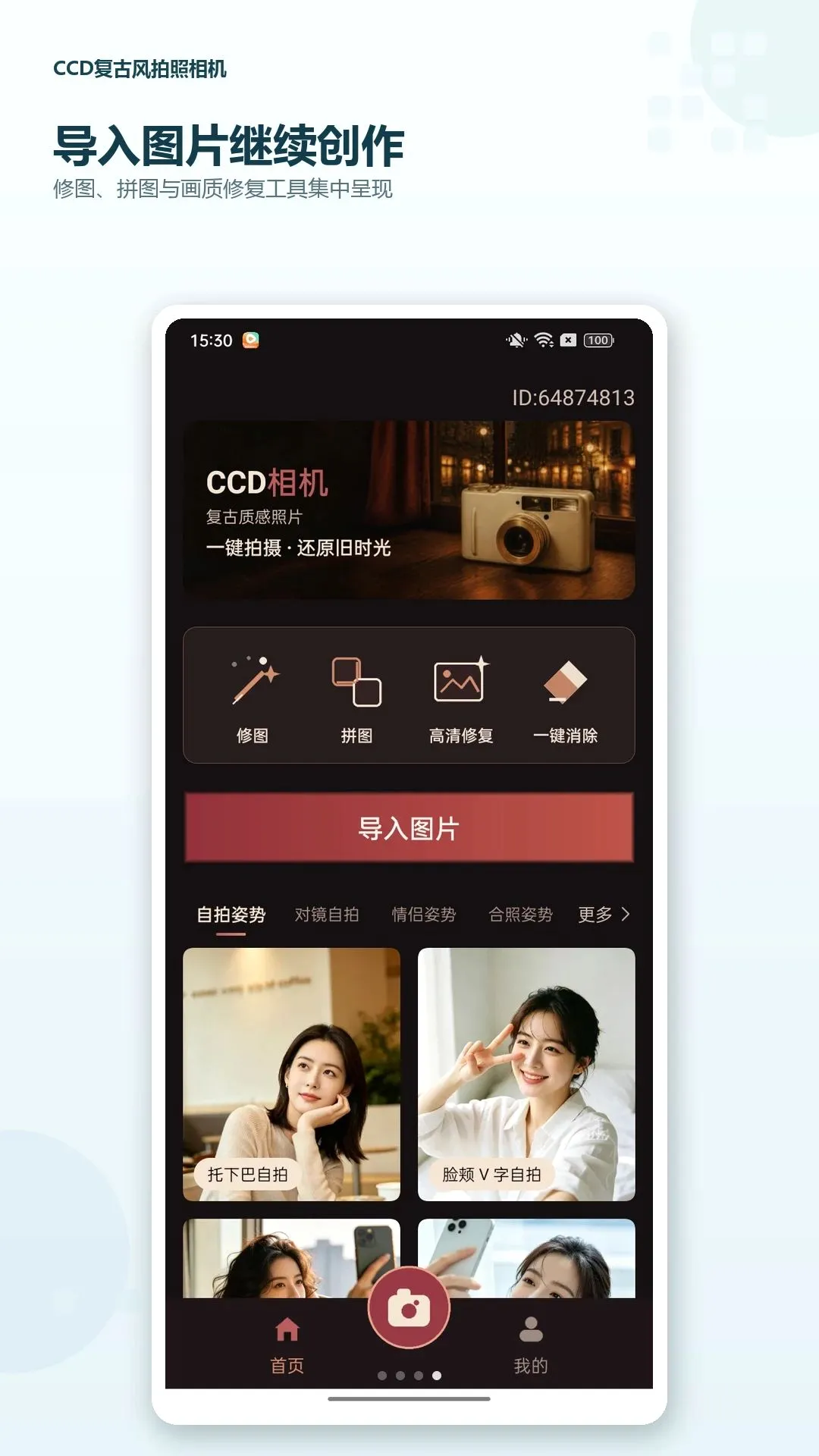 CCD���ŷ����������׿���ֻ���v1.0.0 �ֻ����ͼ2