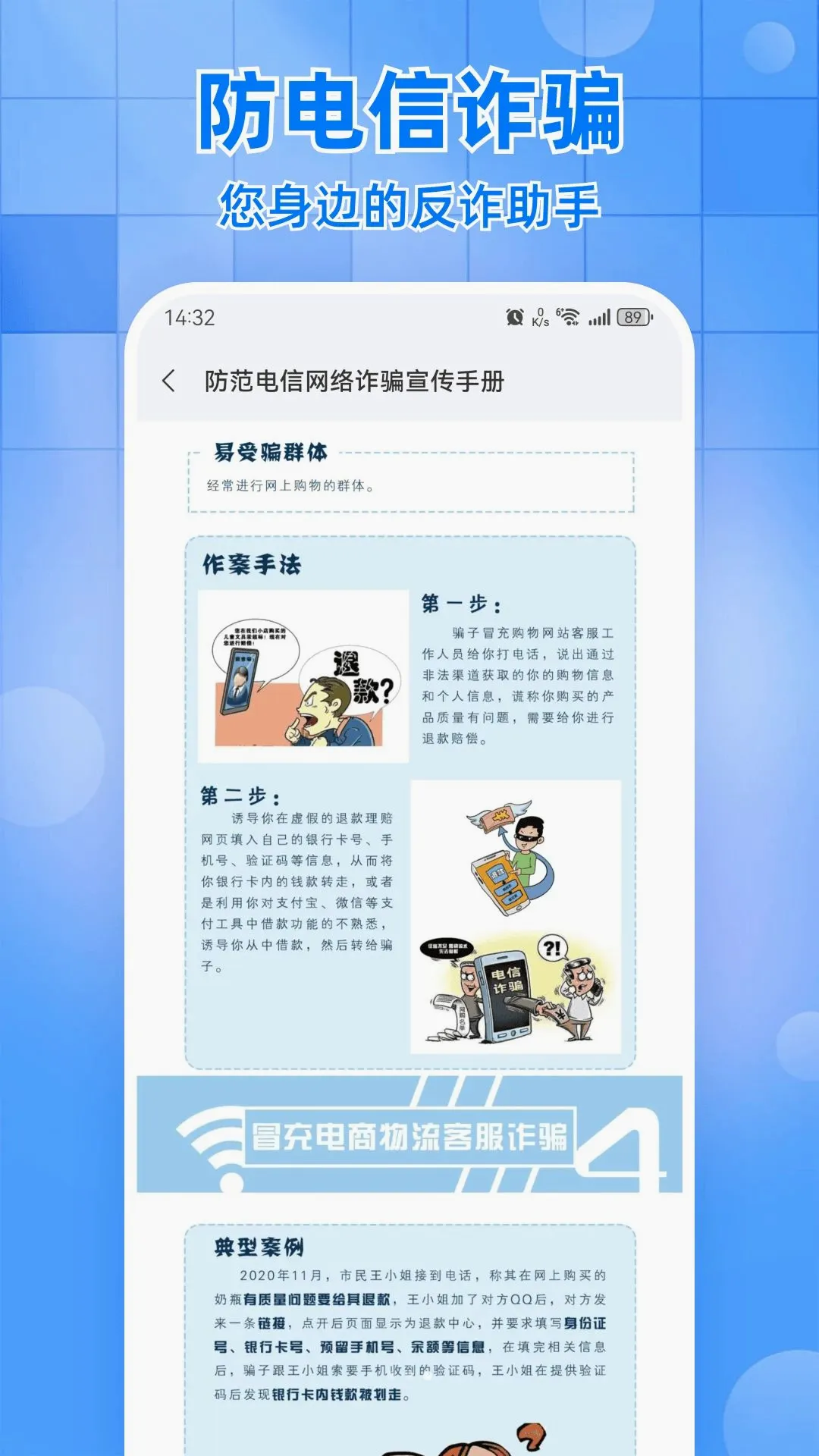 ������������ѯ����(���Ѳ�ѯ����)v1.0.0 ��׿���ͼ2