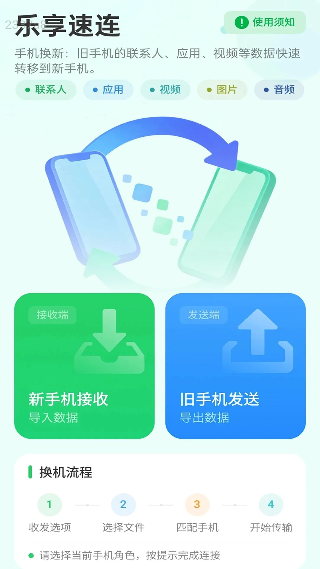 �������������ֻ���v2.0.1 �ֻ����ͼ1