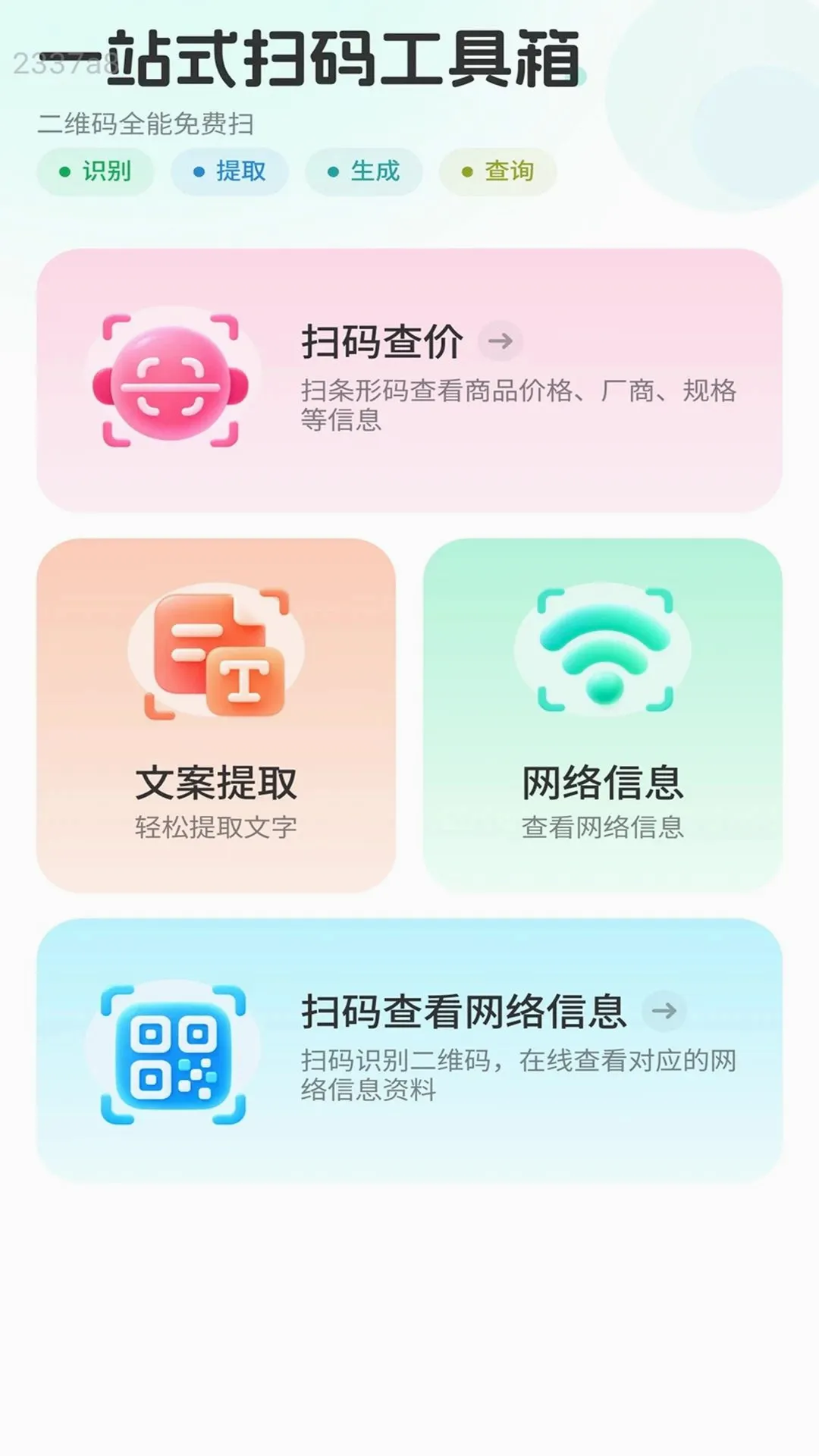 �������������ֻ���v2.0.1 �ֻ����ͼ2