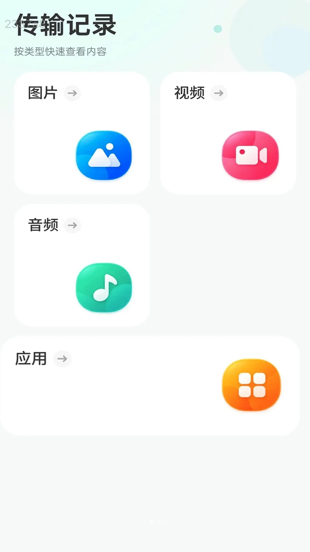 �������������ֻ���v2.0.1 �ֻ����ͼ0