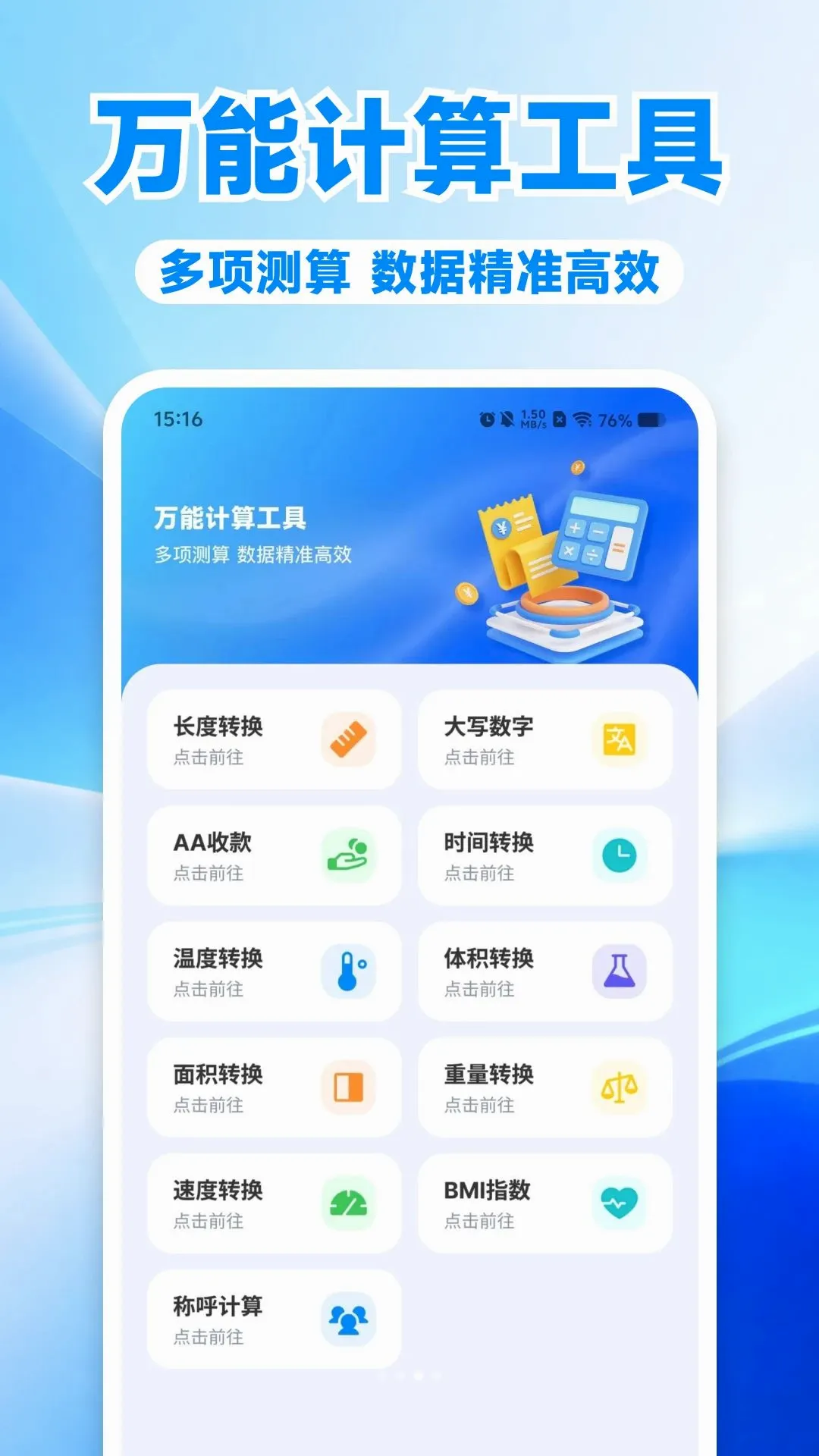 �������������ܼ�����2026���°汾v1.0.0 �ٷ������ͼ0