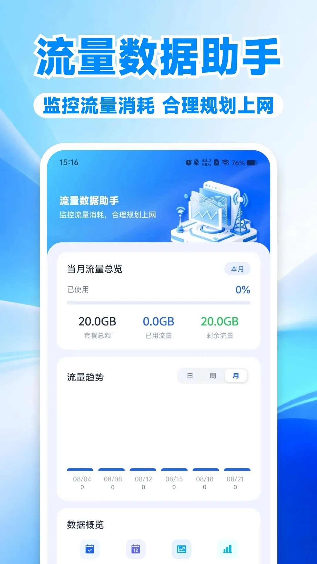 �������������ܼ�����2026���°汾v1.0.0 �ٷ������ͼ3