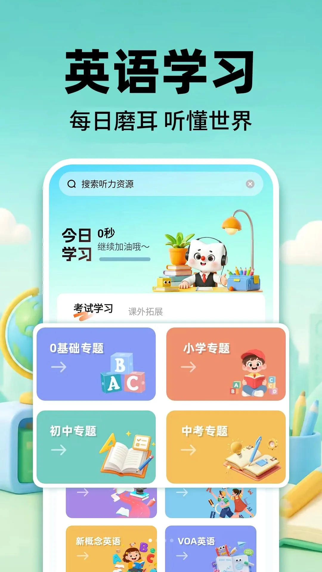 Ӣ��������������������ֻ���v1.0.2 ��Ѱ��ͼ3