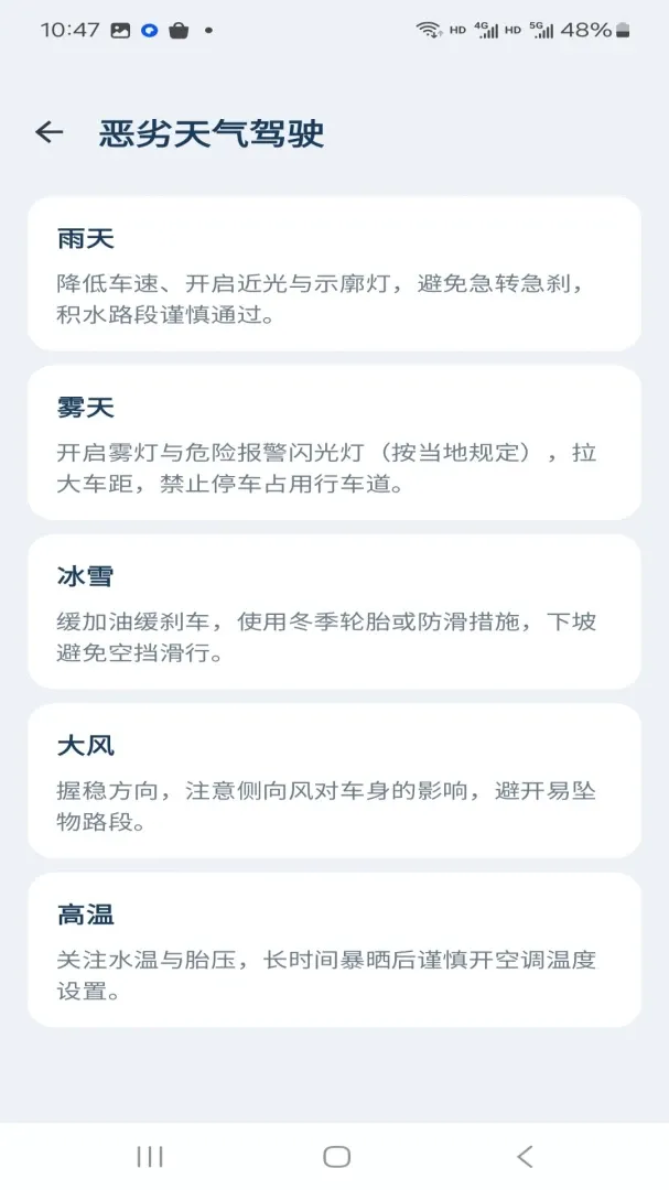 ·���ݳ�Υ��ָ��APP2026���°汾v1.0.0 �ٷ������ͼ3