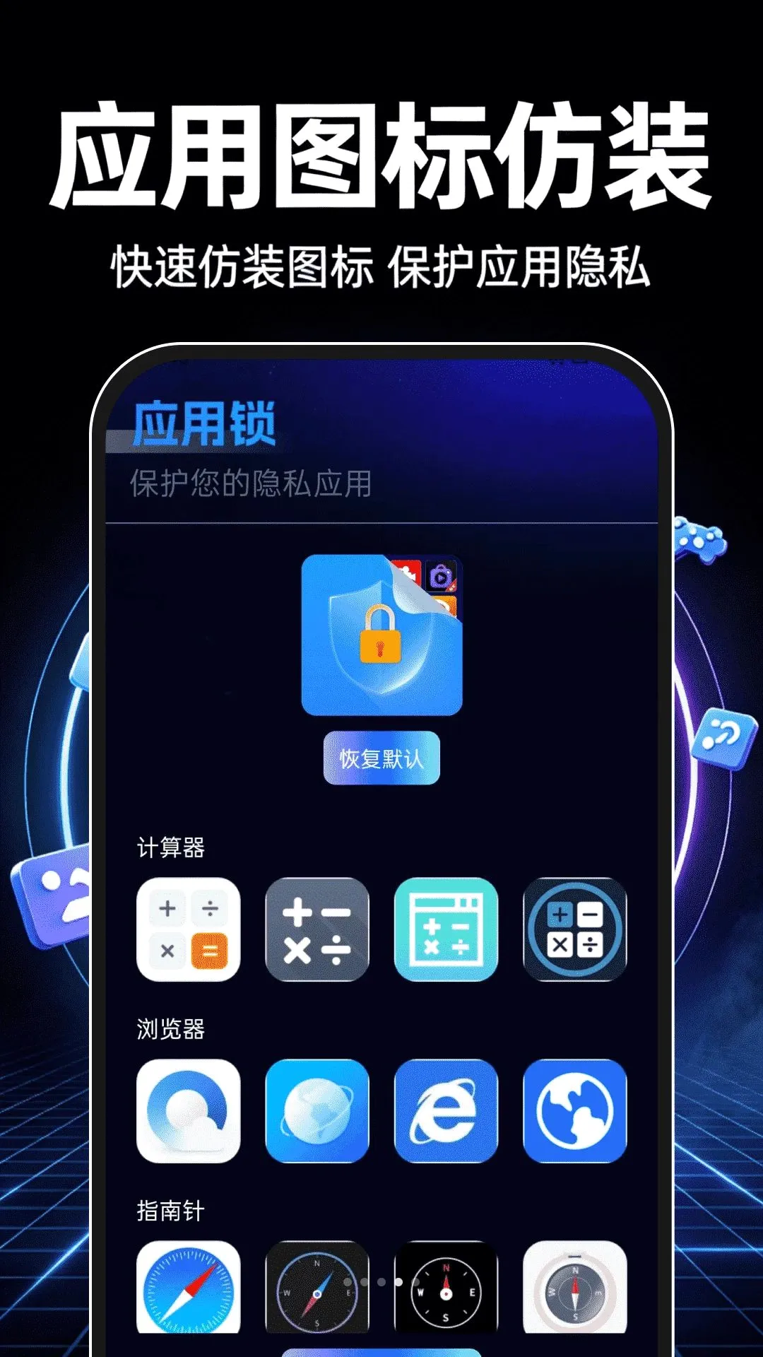 ��������������(Ӧ����˽����)v1.0.0 ��׿���ͼ3