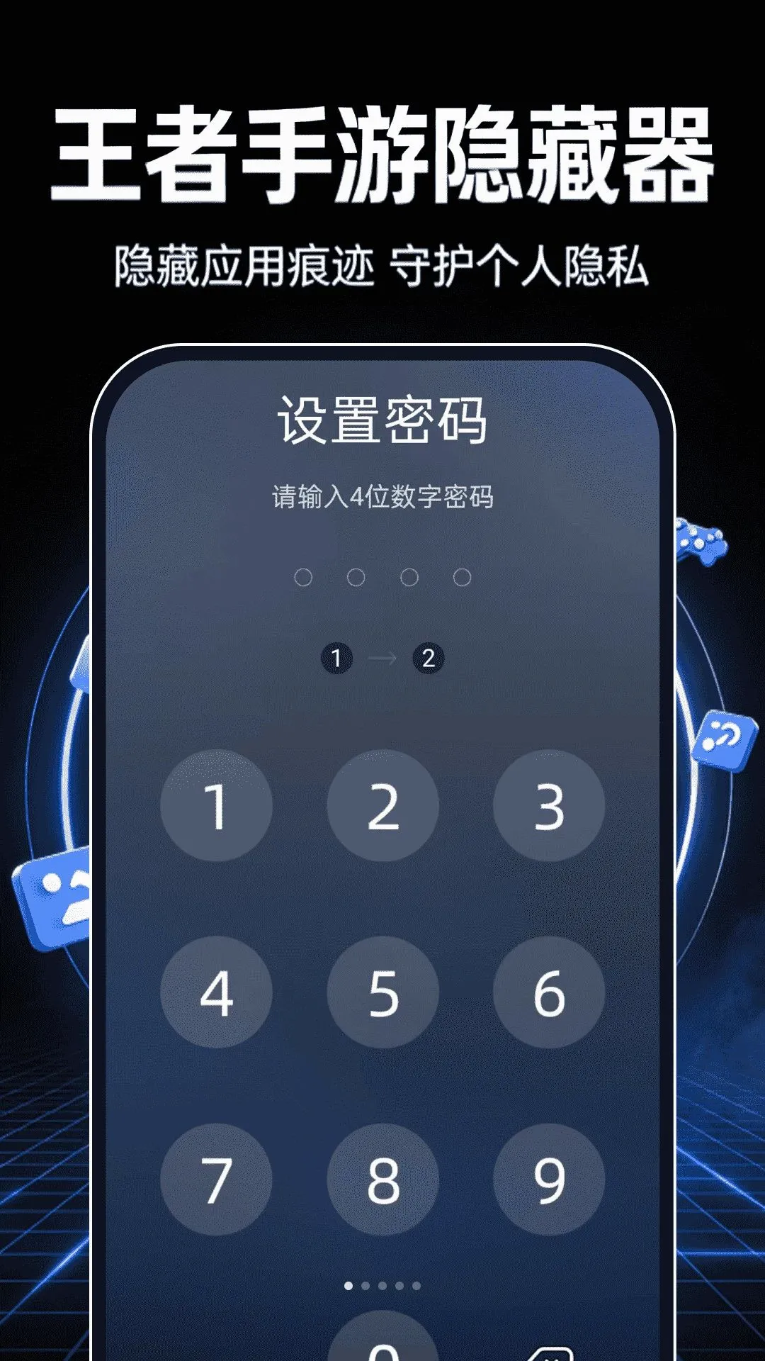 ��������������(Ӧ����˽����)v1.0.0 ��׿���ͼ0