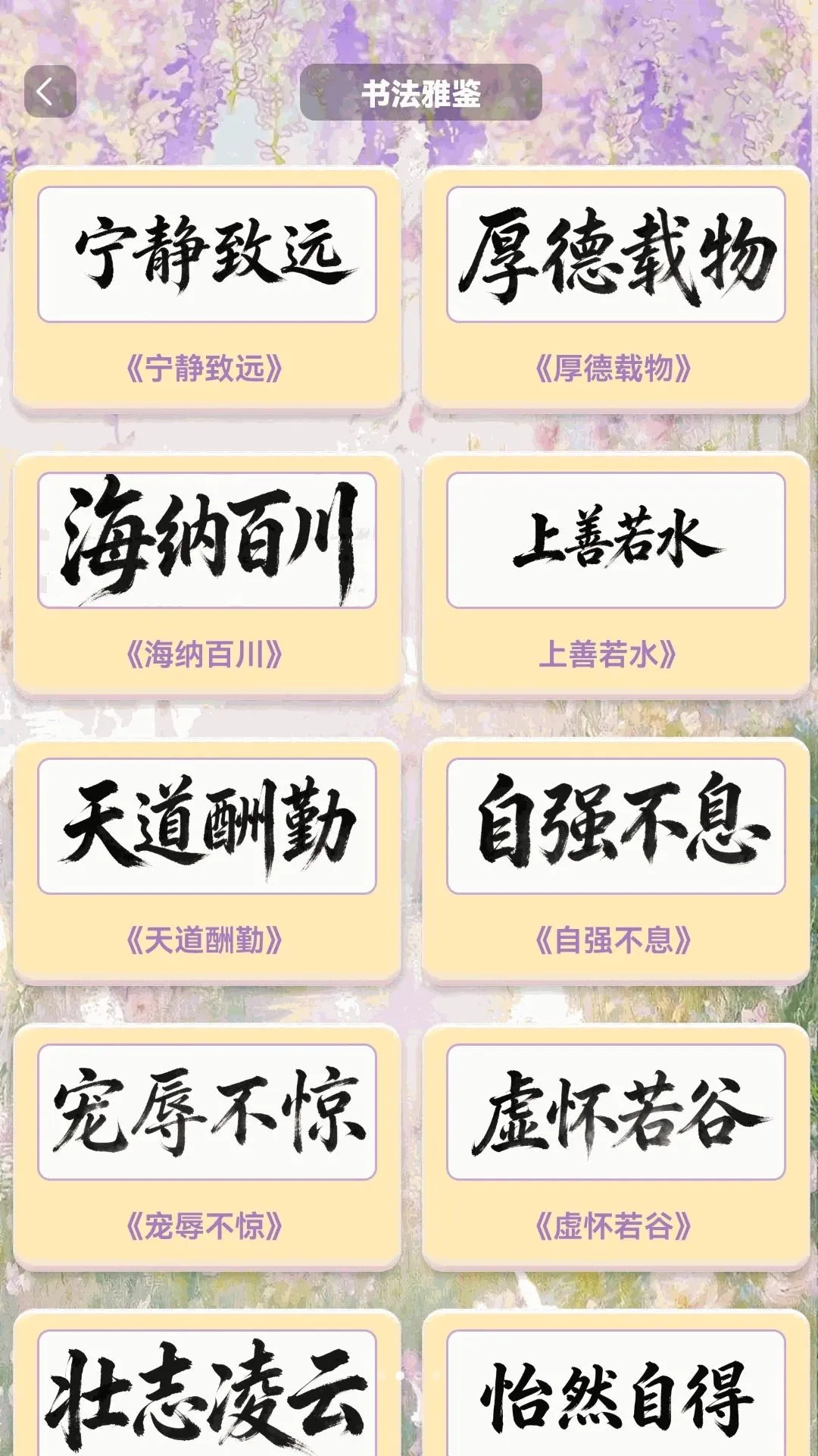 �ϸ��ӳ��(�ϸ���ϷAPP)v1.0.2 �ֻ����ͼ2