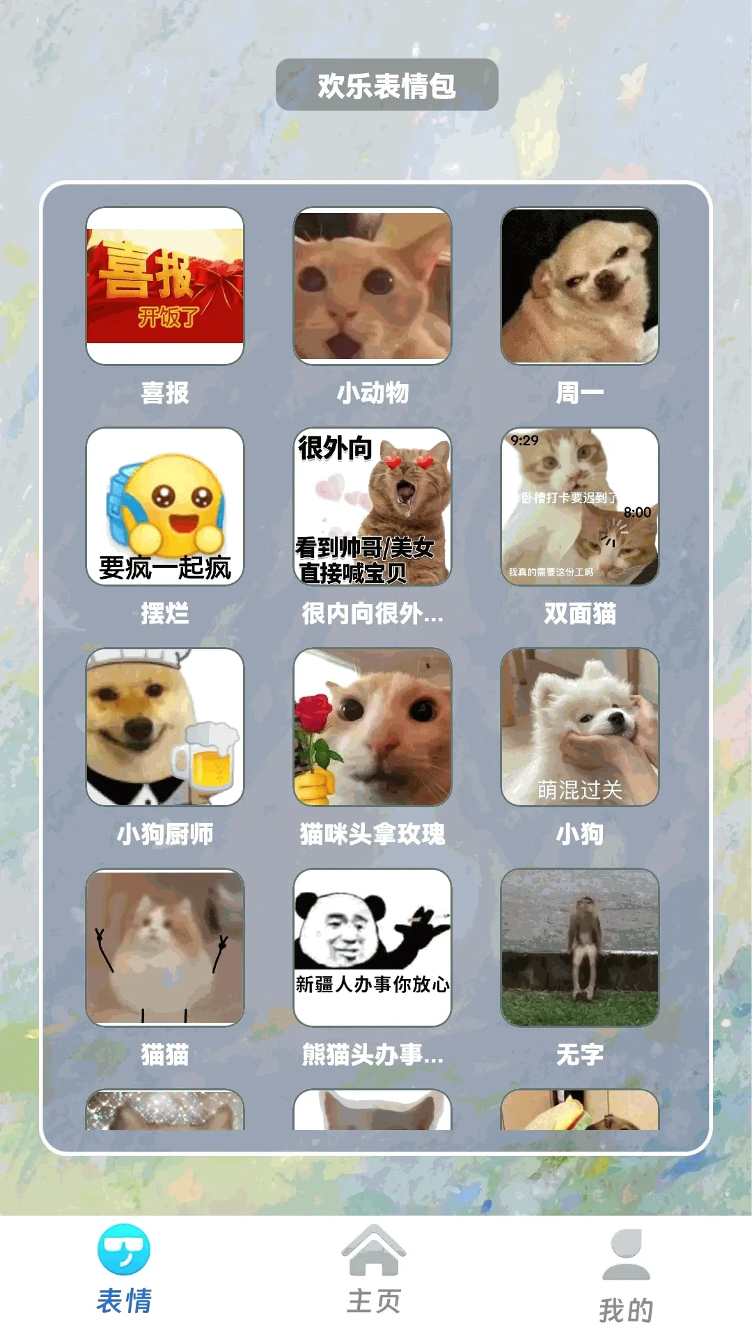 �ϸ��ӳ��(�ϸ���ϷAPP)v1.0.2 �ֻ����ͼ0