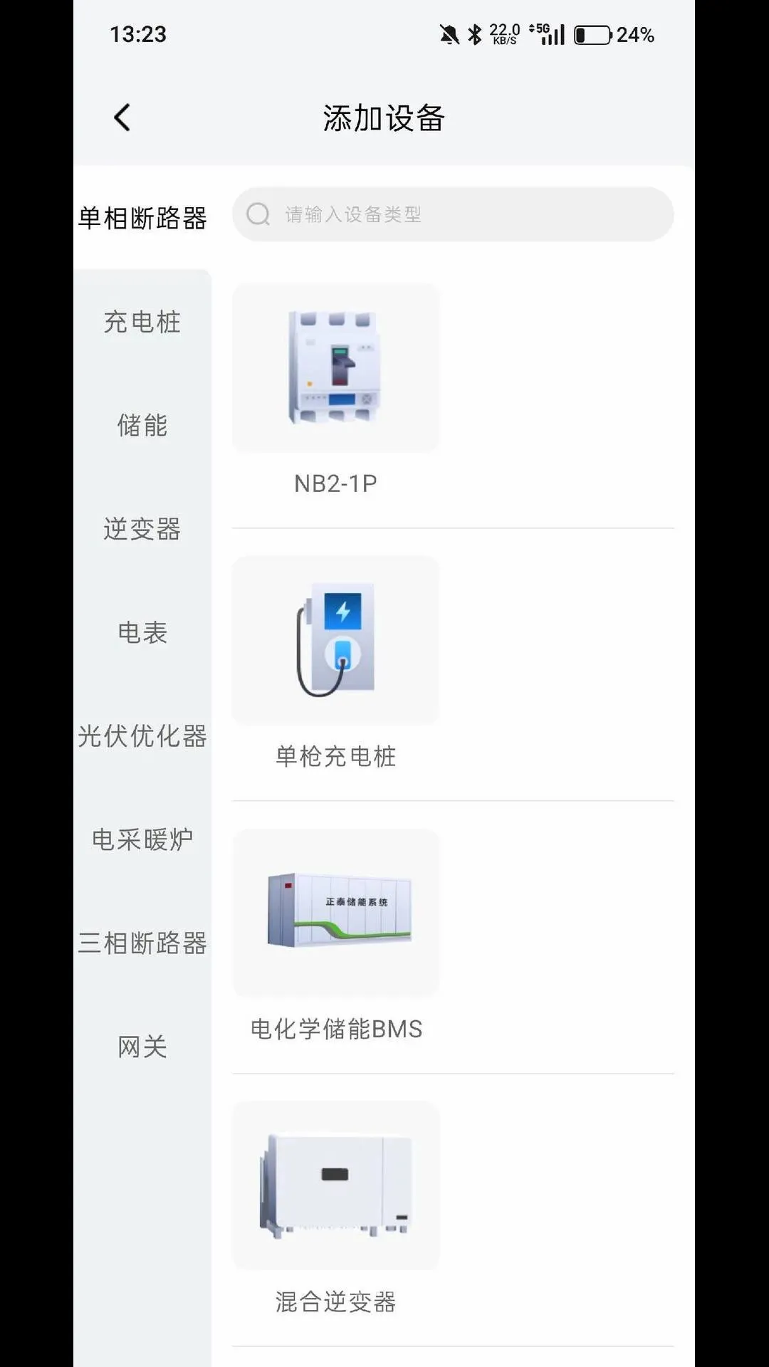 ̩�޽�΢�������ֻ���v2.1.2 �ٷ������ͼ2
