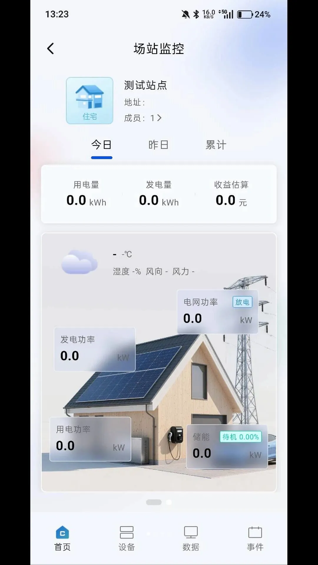 ̩�޽�΢�������ֻ���v2.1.2 �ٷ������ͼ3