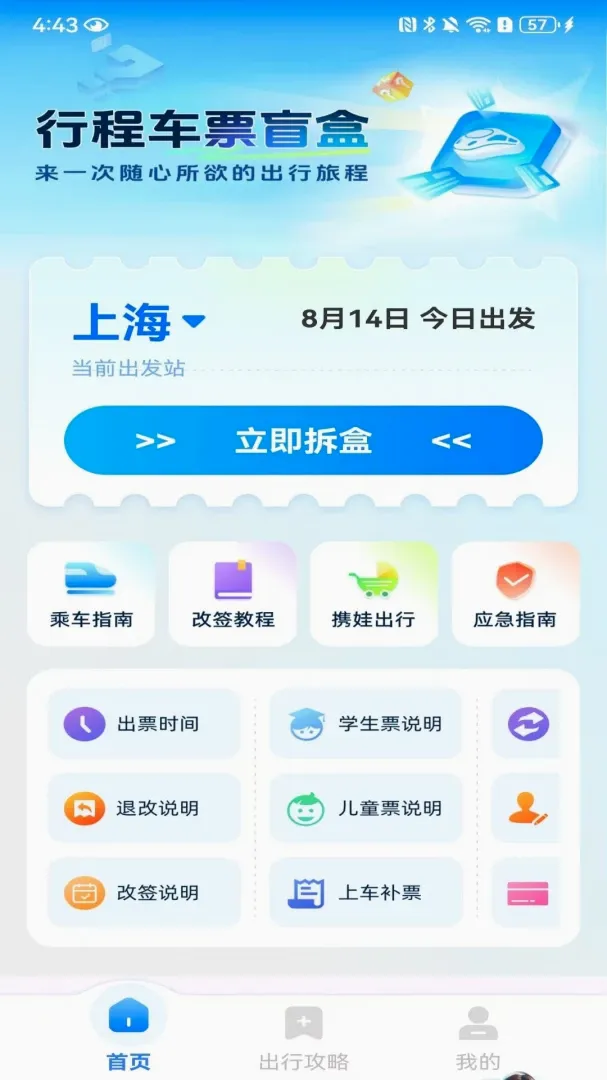 ��Ʊ������Ʊ�����ֻ���