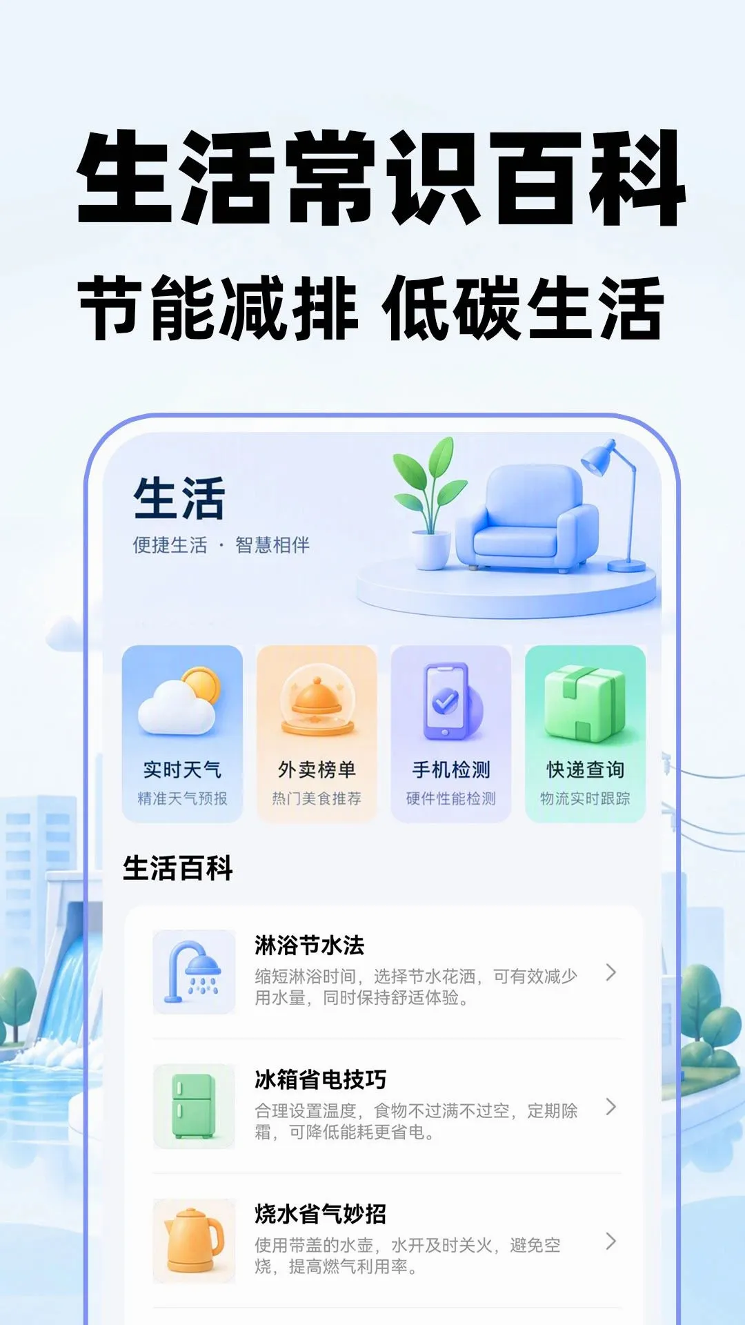 ����ˮ������ְ�׿���ֻ���v1.0.1 �ٷ������ͼ1