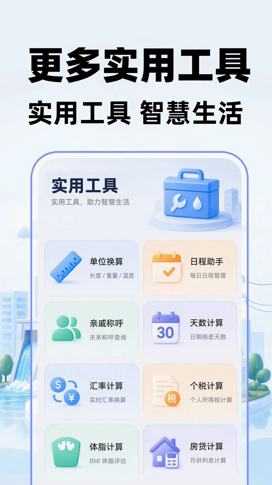 ����ˮ������ְ�׿���ֻ���v1.0.1 �ٷ������ͼ2