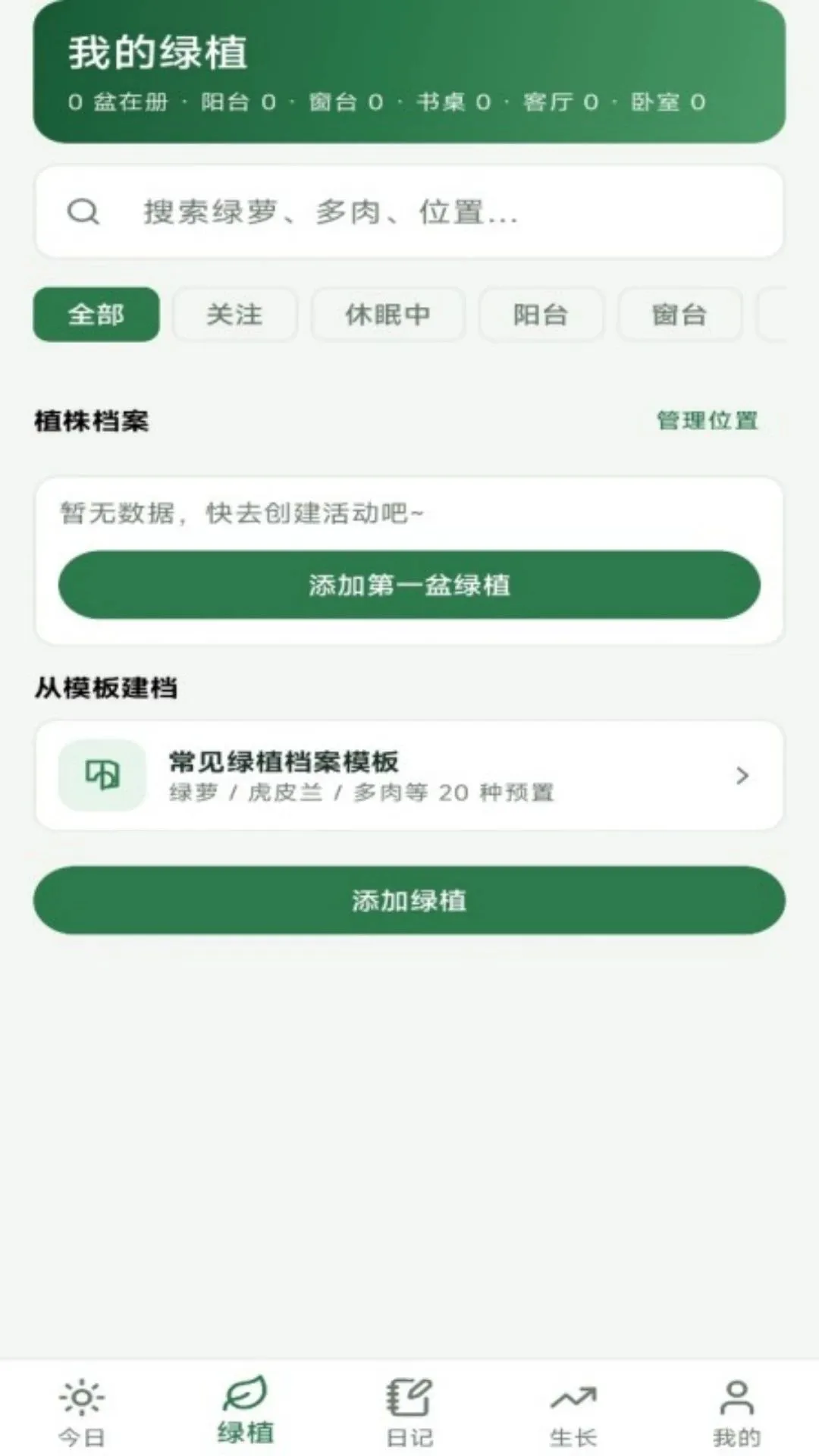 ��ֲ�ռ�����2026���°汾v1.0.2 ��׿���ͼ2