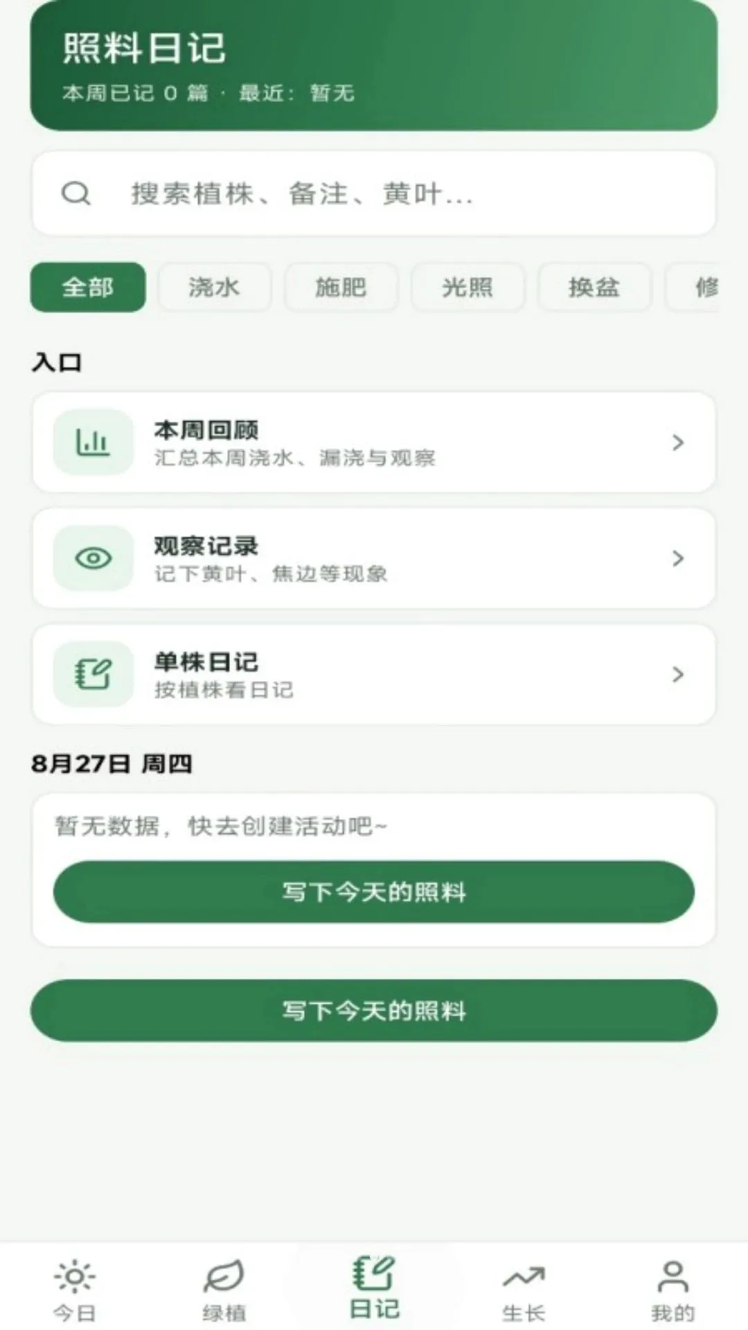 ��ֲ�ռ�����2026���°汾v1.0.2 ��׿���ͼ1