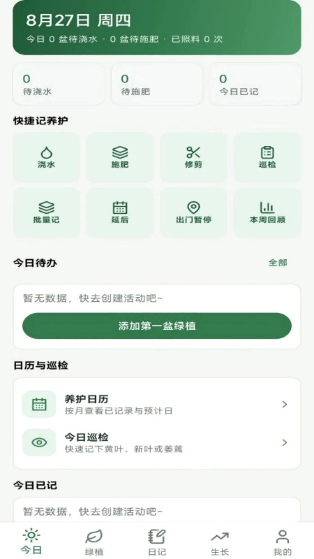 ��ֲ�ռ�����2026���°汾v1.0.2 ��׿���ͼ3