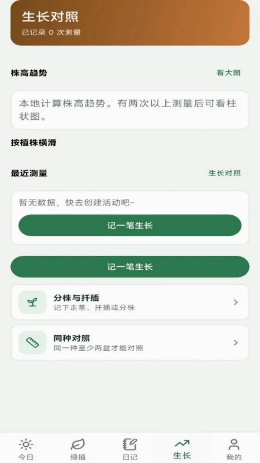 ��ֲ�ռ�����2026���°汾v1.0.2 ��׿���ͼ0